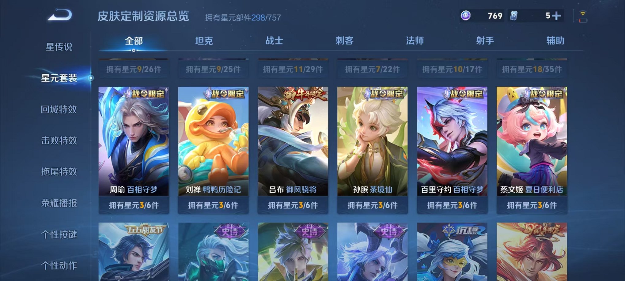 WZCMW438266王者荣耀账号详情图30