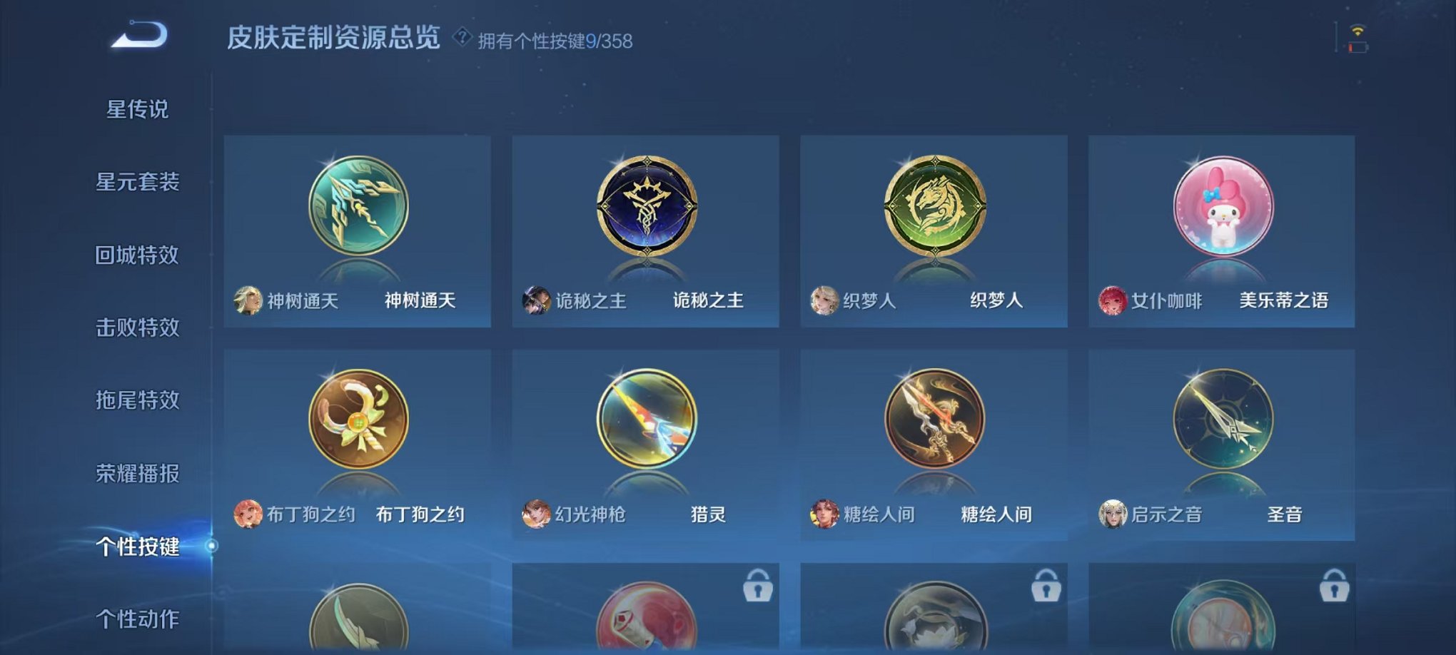 WZCMW438266王者荣耀账号详情图31