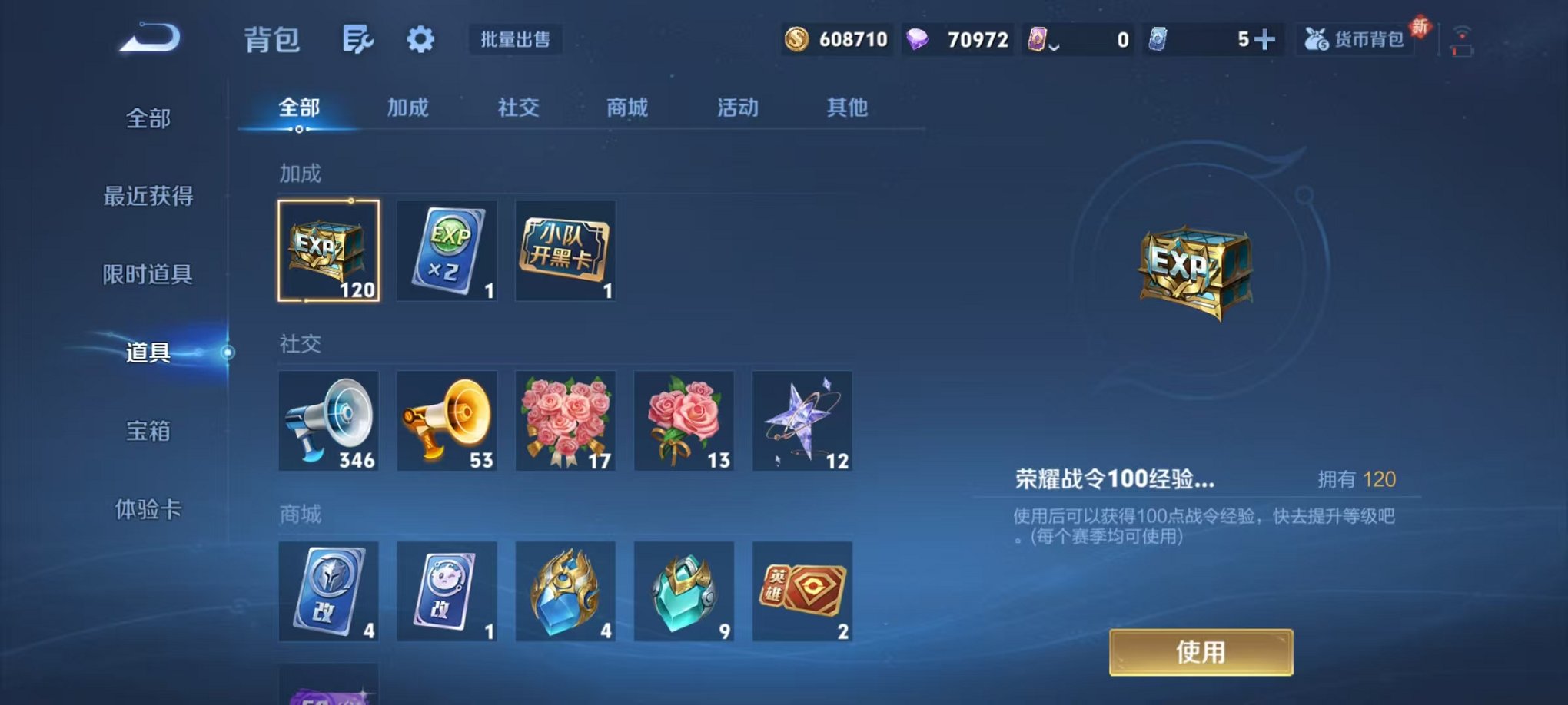 WZCMW438266王者荣耀账号详情图32