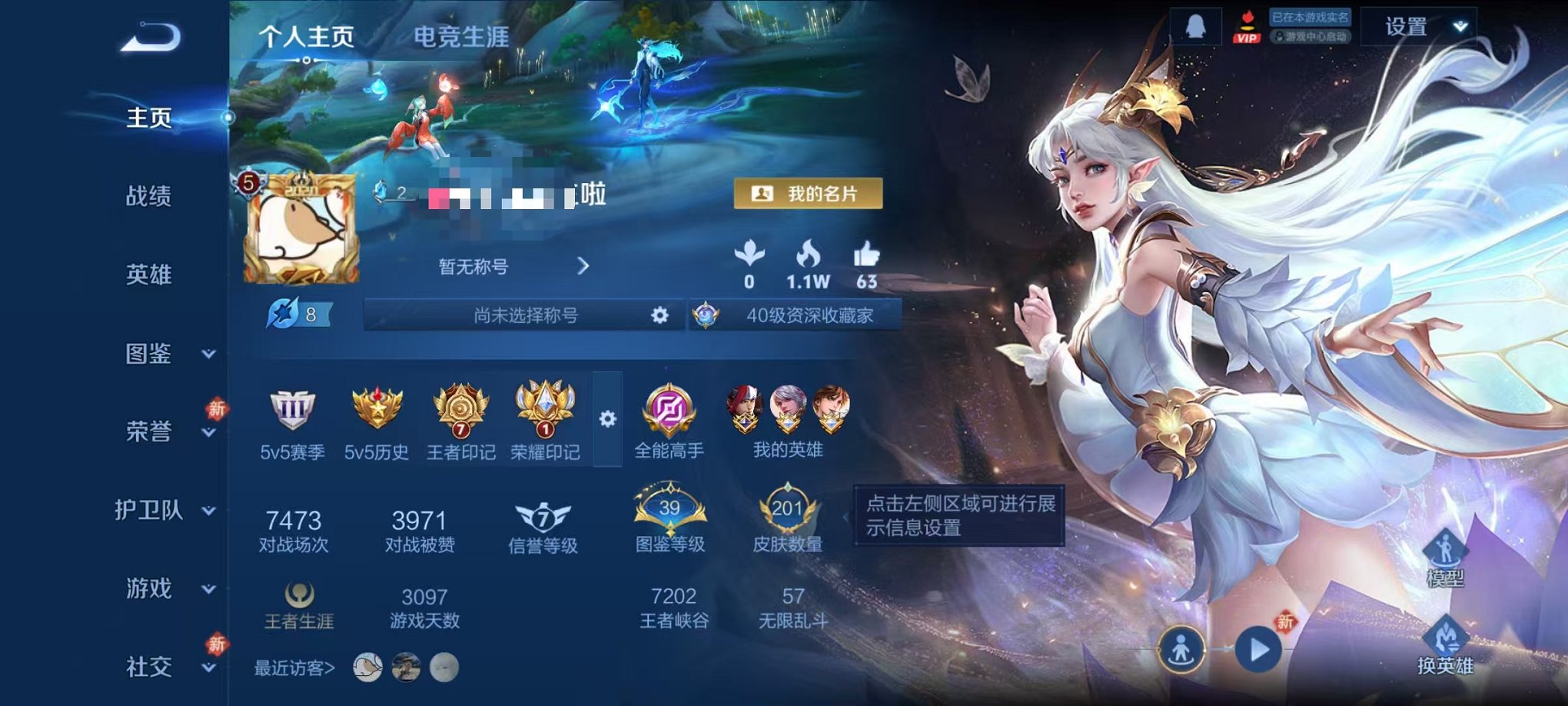 王者荣耀账号安卓QQ126英雄-201皮肤-【201皮肤2星元5传说可秒换绑】安卓QQ-126英雄-201皮肤【星元皮肤