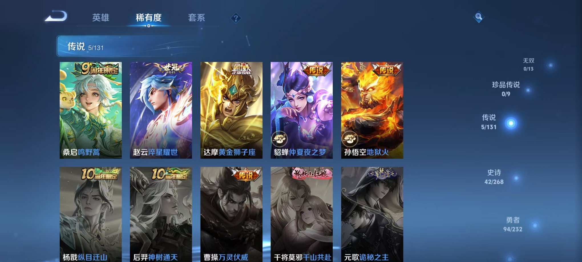 WZCMW438243王者荣耀账号详情图6