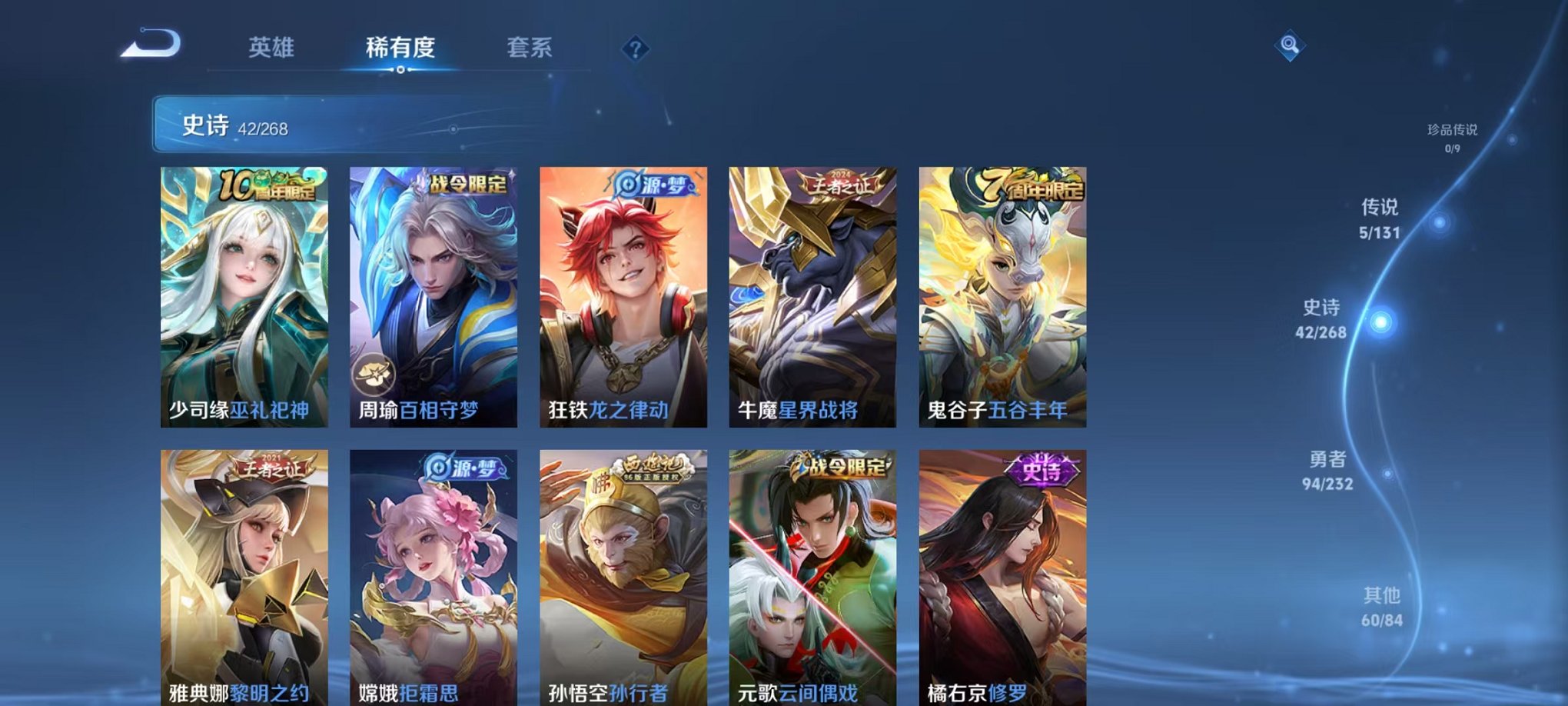 WZCMW438243王者荣耀账号详情图7