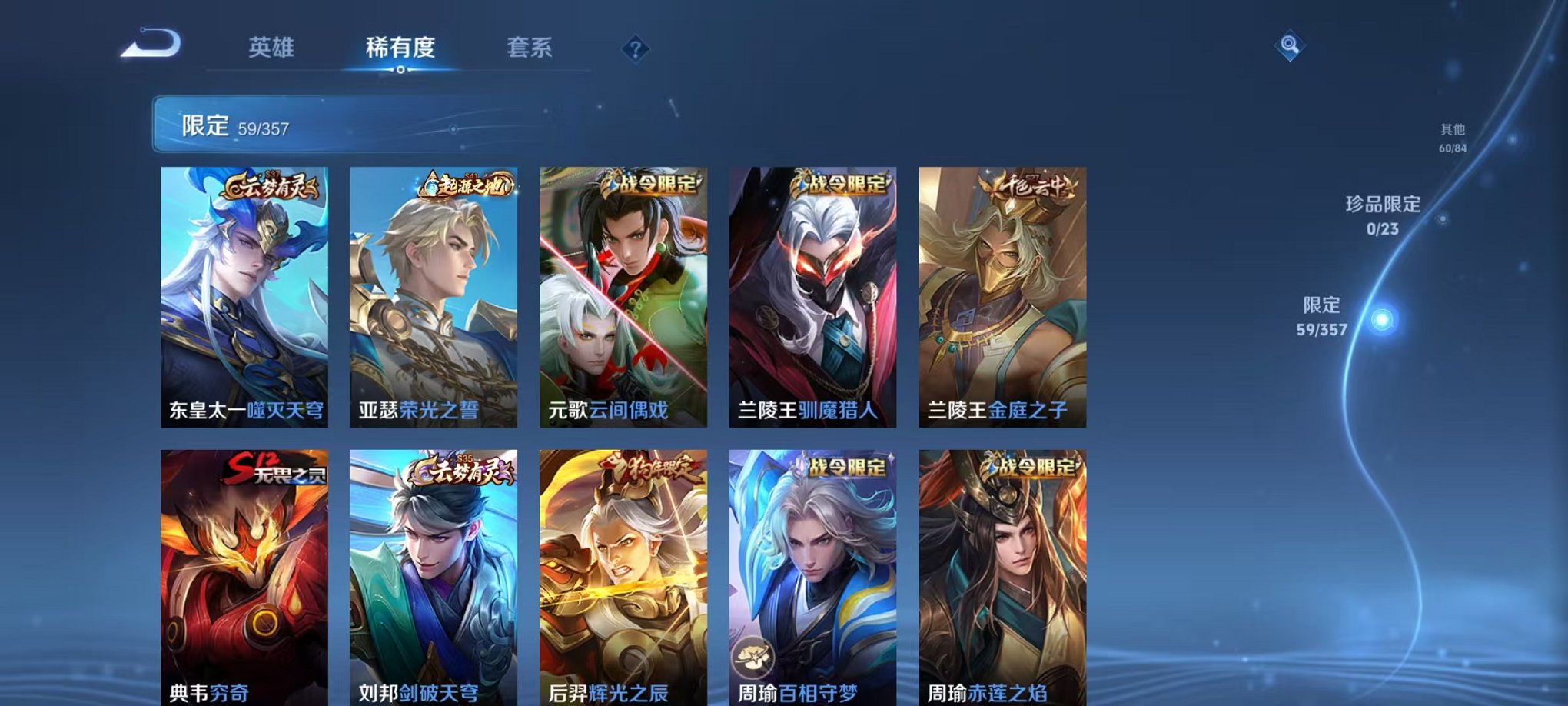 WZCMW438243王者荣耀账号详情图11