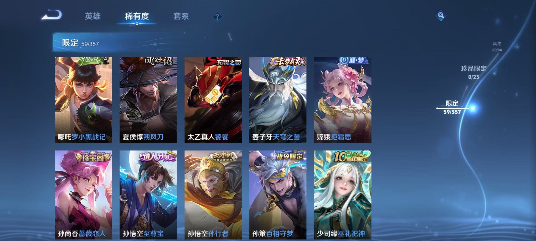 WZCMW438243王者荣耀账号详情图12