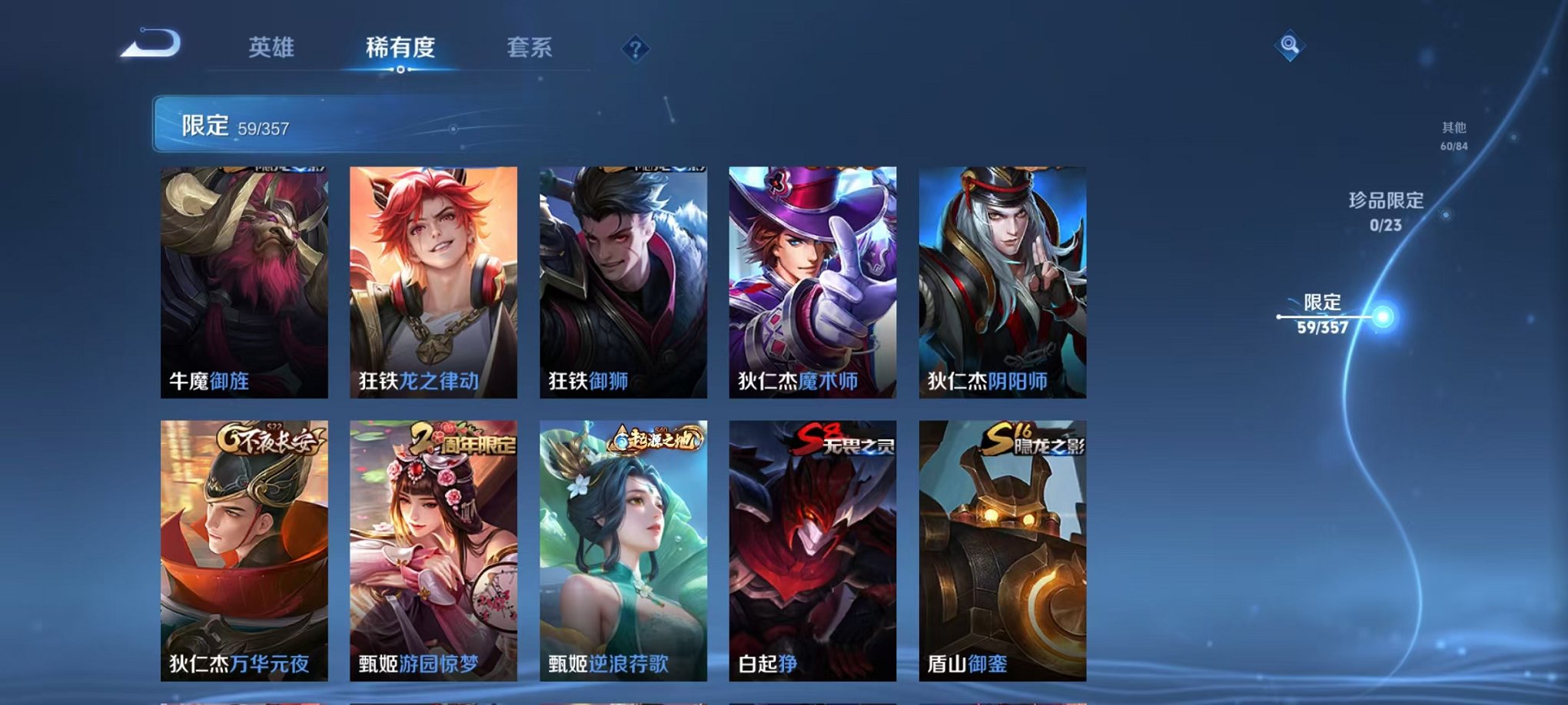 WZCMW438243王者荣耀账号详情图14