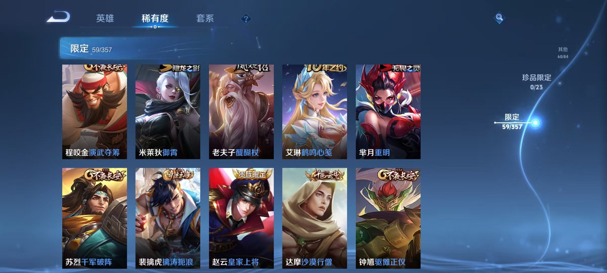 WZCMW438243王者荣耀账号详情图15