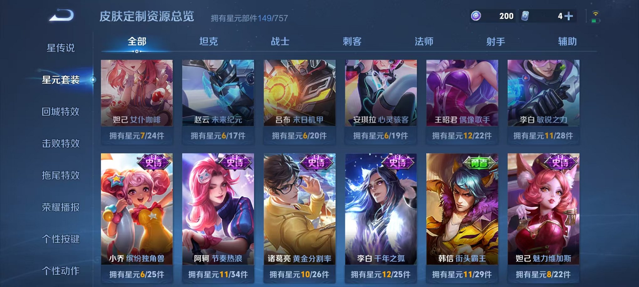 WZCMW438243王者荣耀账号详情图18