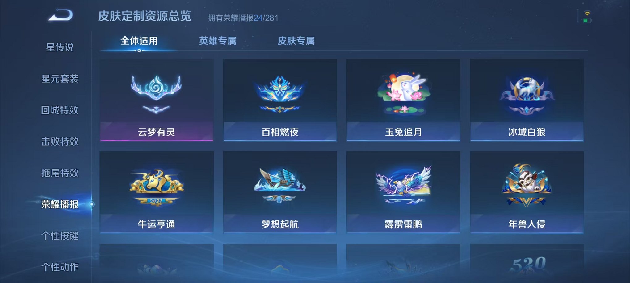 WZCMW438243王者荣耀账号详情图19