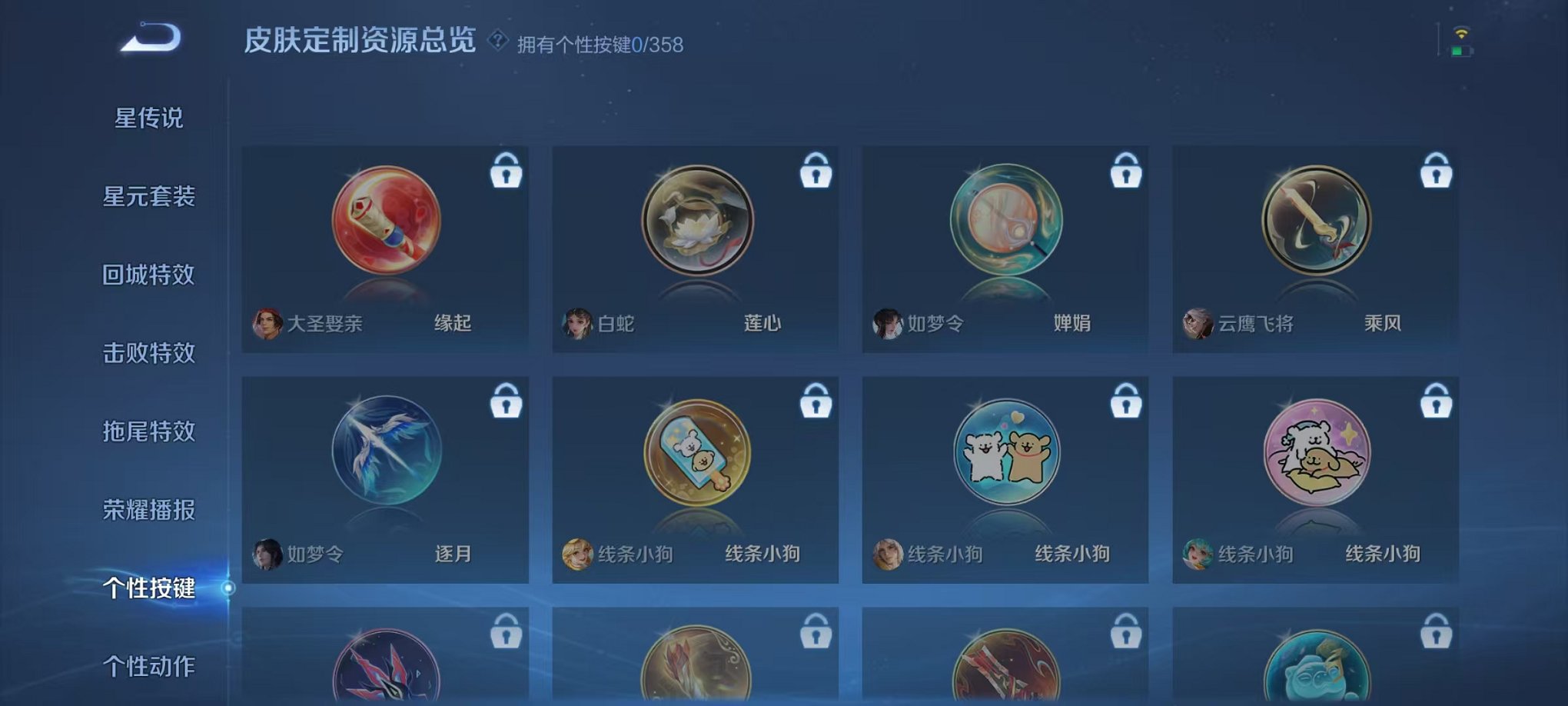 WZCMW438243王者荣耀账号详情图20