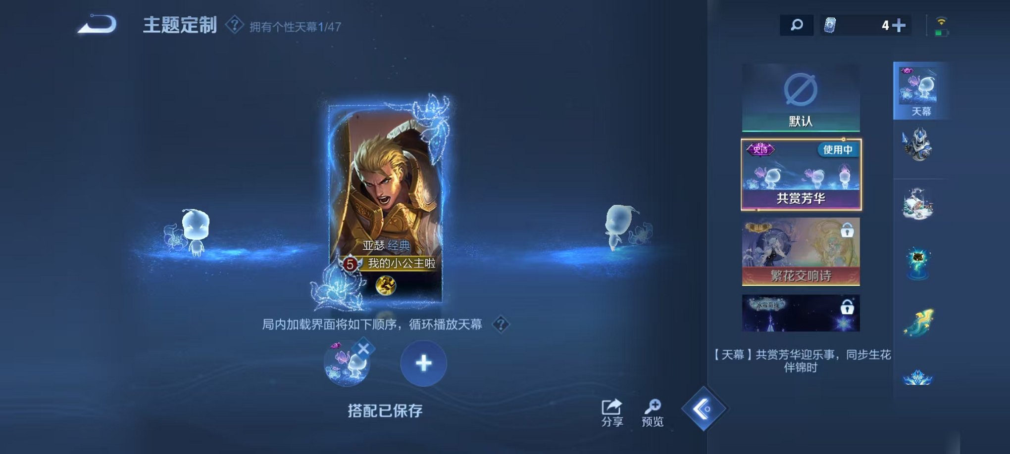 WZCMW438243王者荣耀账号详情图21