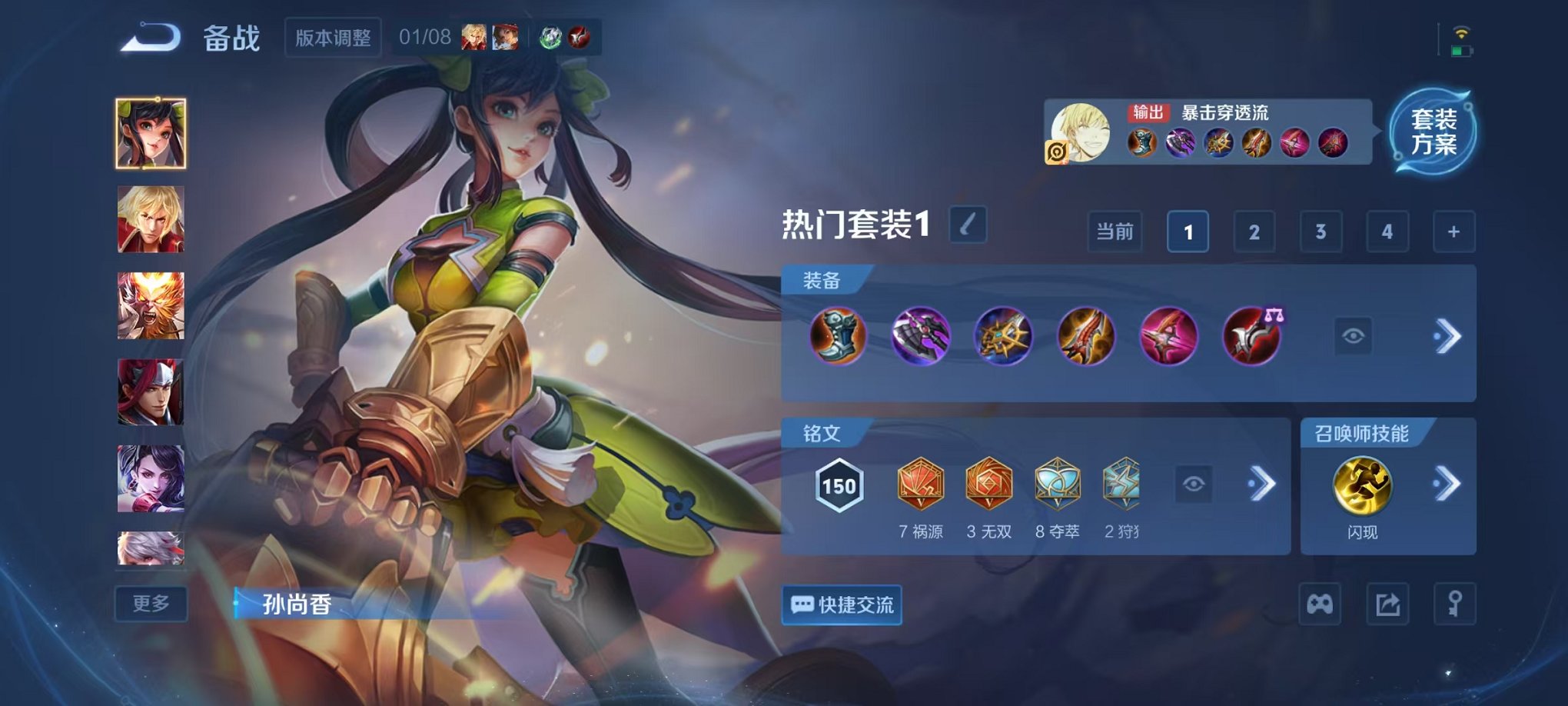 WZCMW438243王者荣耀账号详情图23