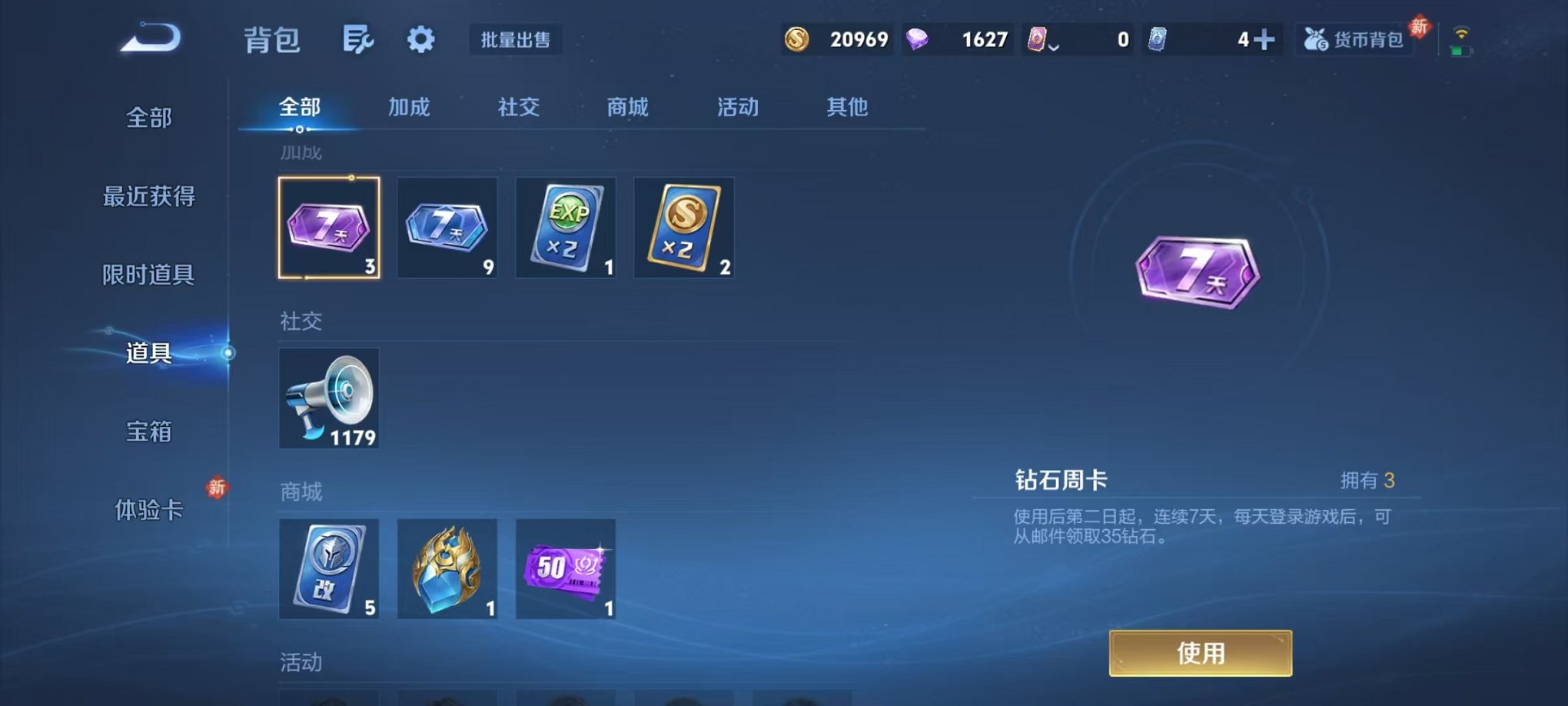 WZCMW438243王者荣耀账号详情图25