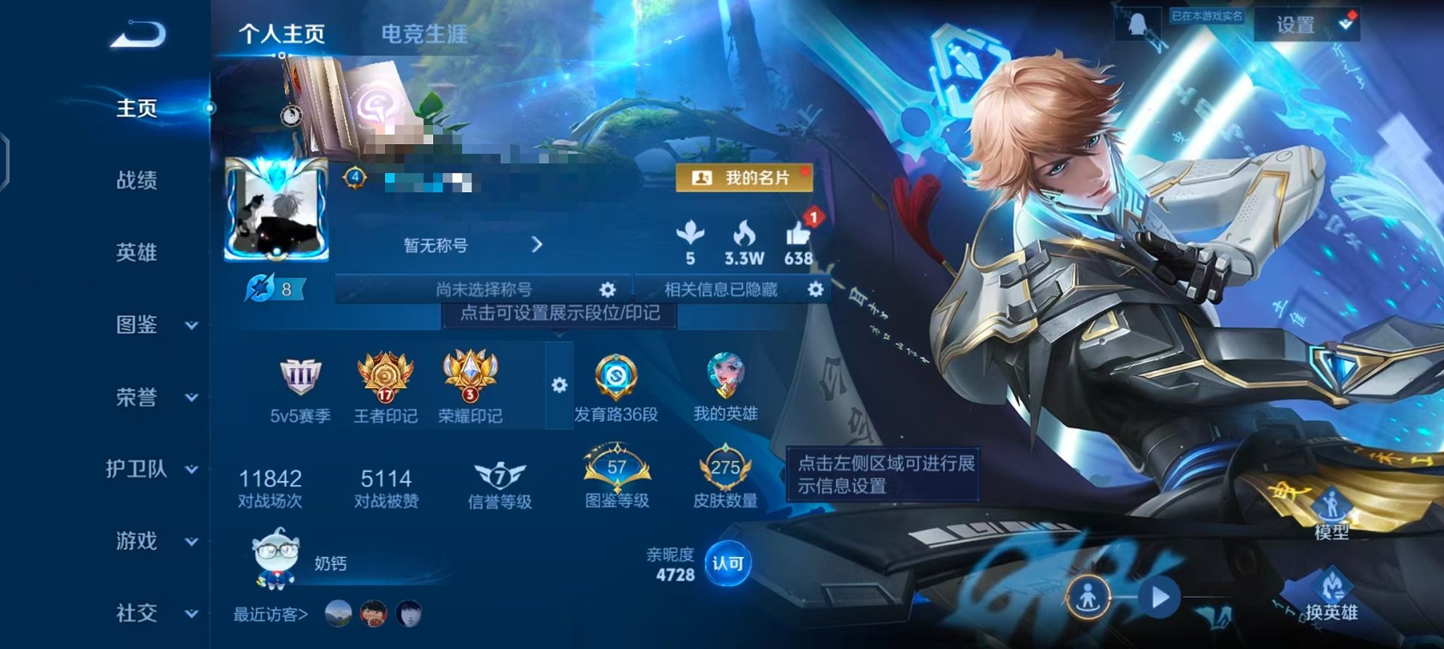 王者荣耀账号安卓QQ127英雄-275皮肤-【275皮肤1水晶1星元6传说可秒换绑】安卓QQ-127英雄-275皮肤【1