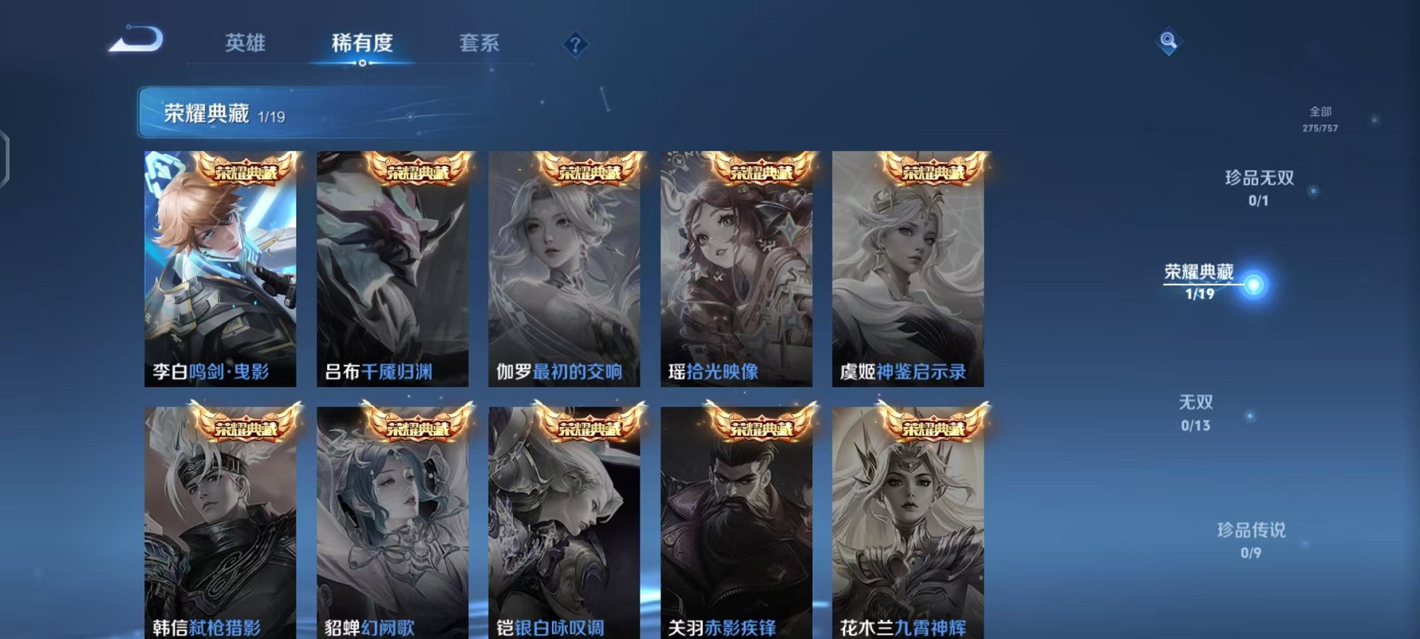 WZCMW438244王者荣耀账号详情图5