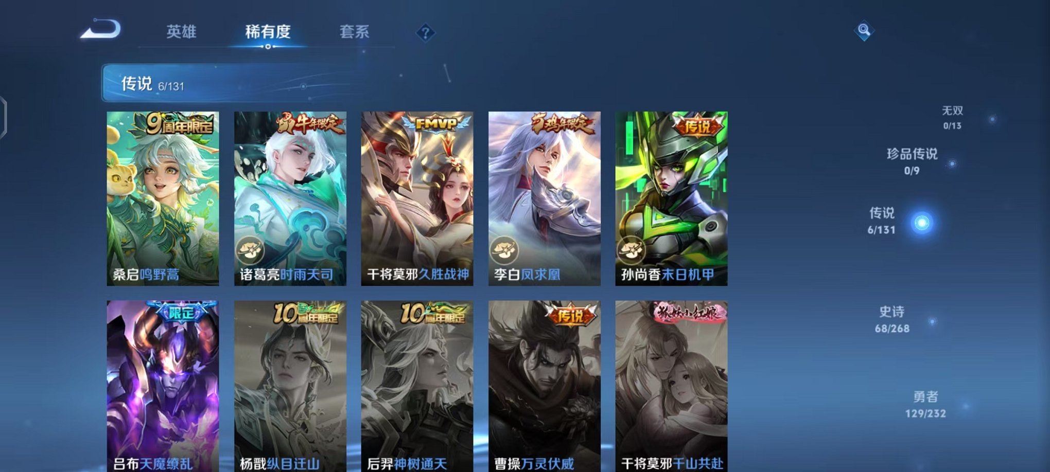 WZCMW438244王者荣耀账号详情图6