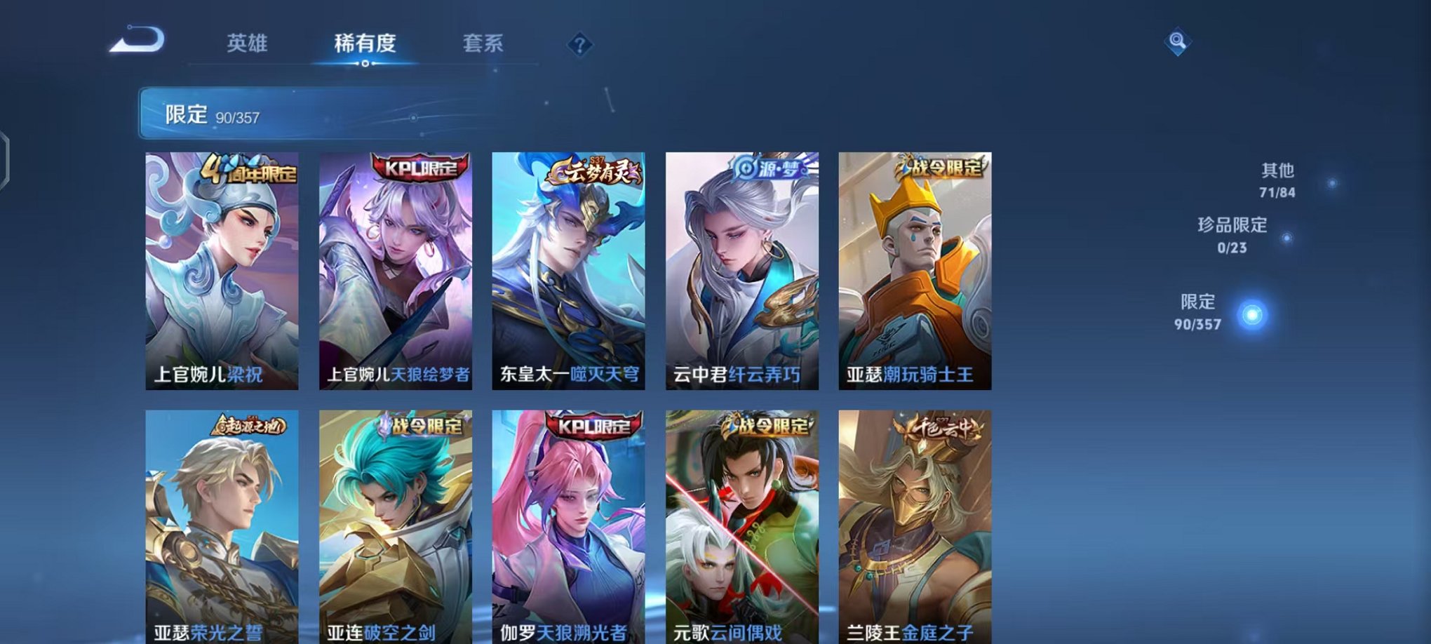 WZCMW438244王者荣耀账号详情图7