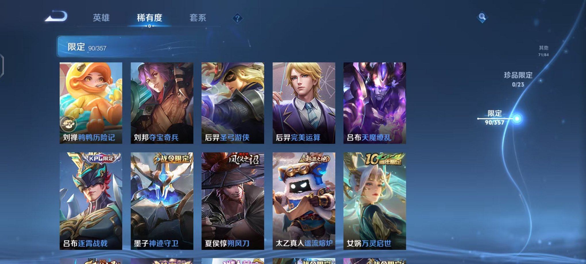 WZCMW438244王者荣耀账号详情图8