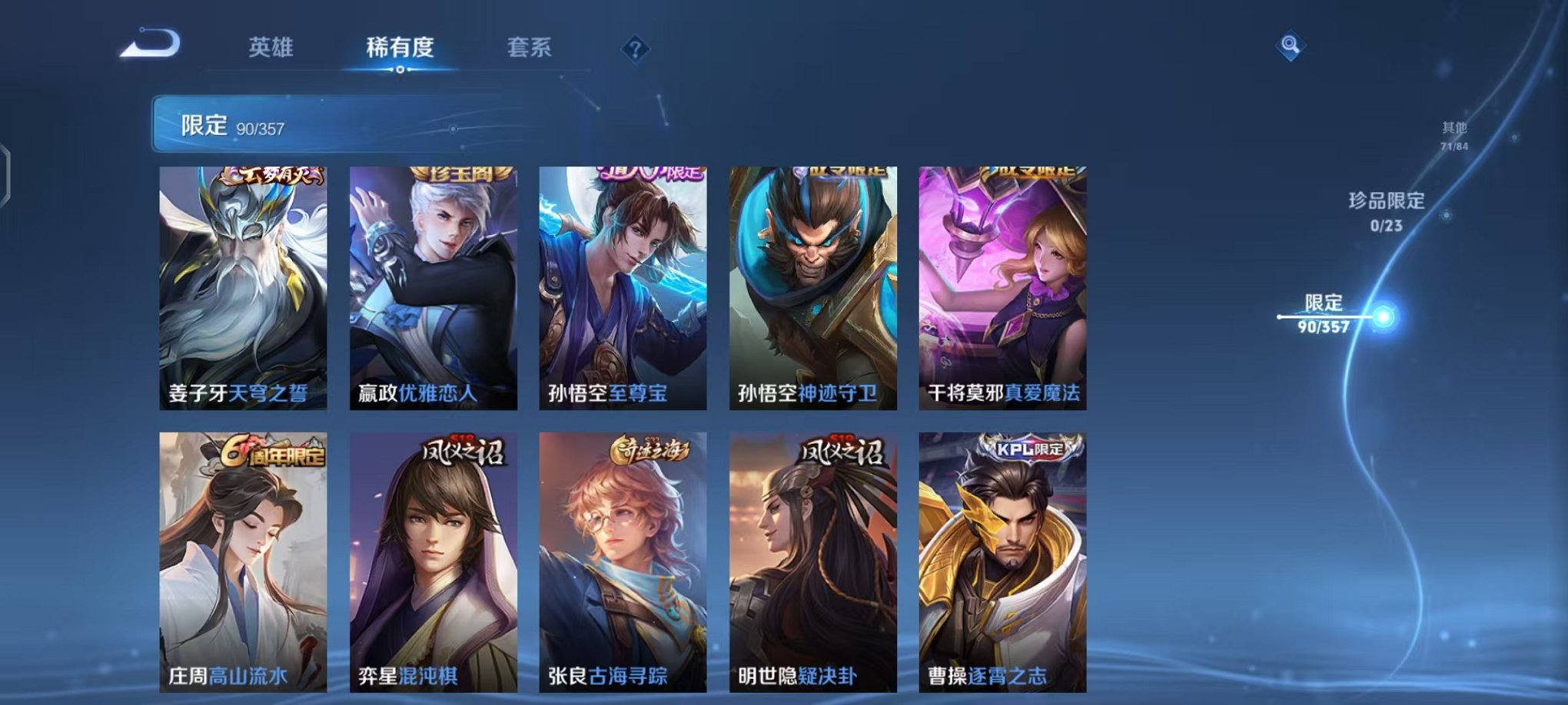 WZCMW438244王者荣耀账号详情图9