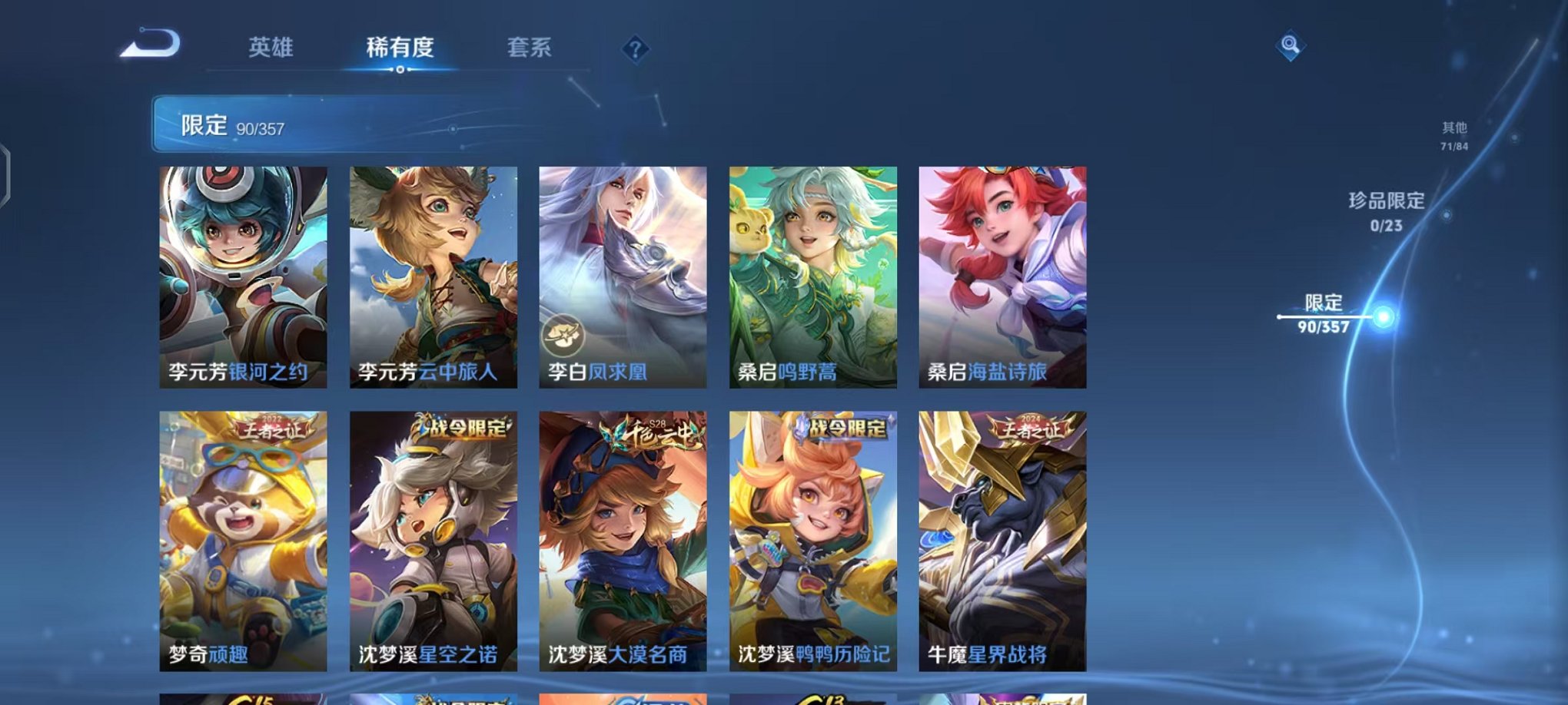 WZCMW438244王者荣耀账号详情图10