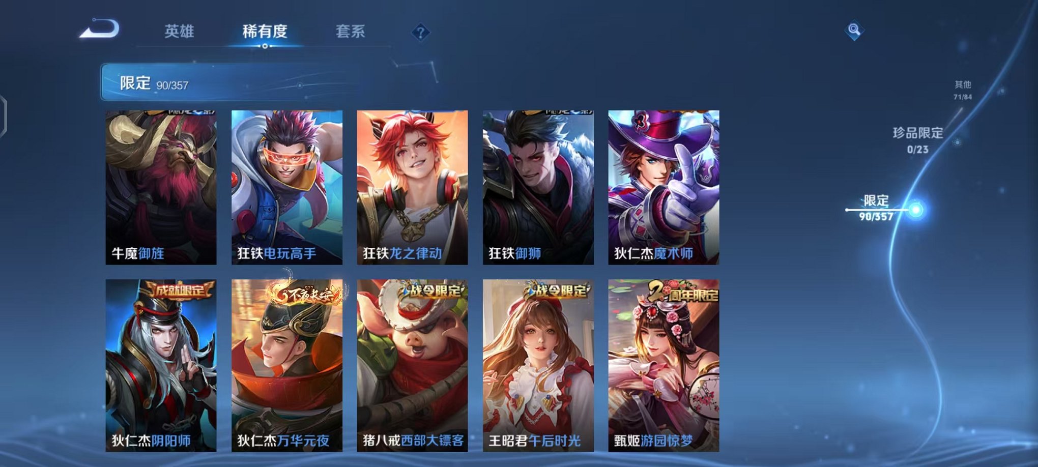 WZCMW438244王者荣耀账号详情图11