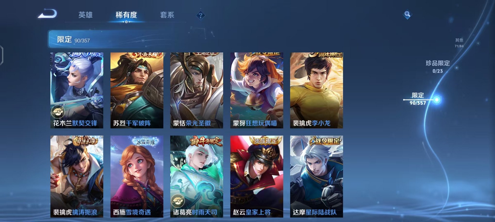 WZCMW438244王者荣耀账号详情图13