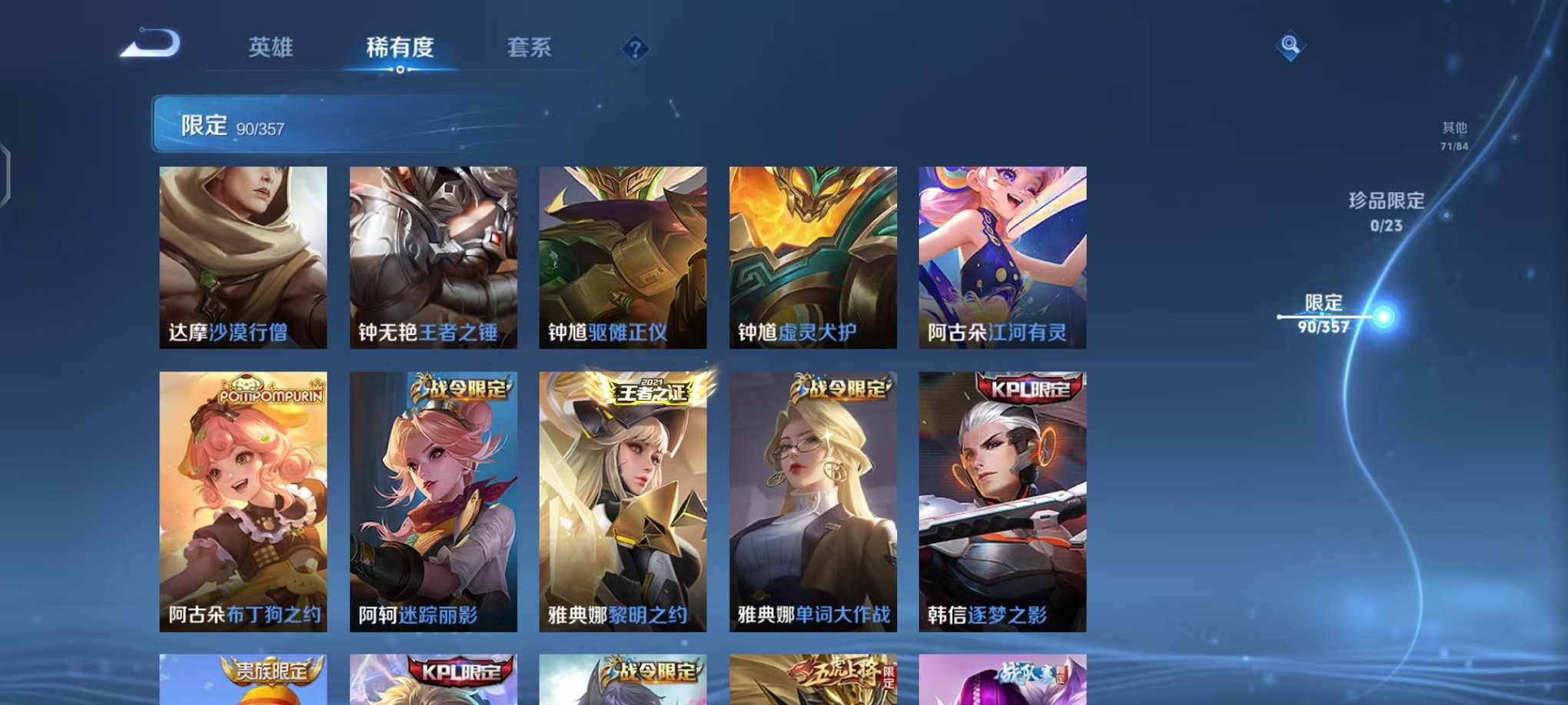 WZCMW438244王者荣耀账号详情图14