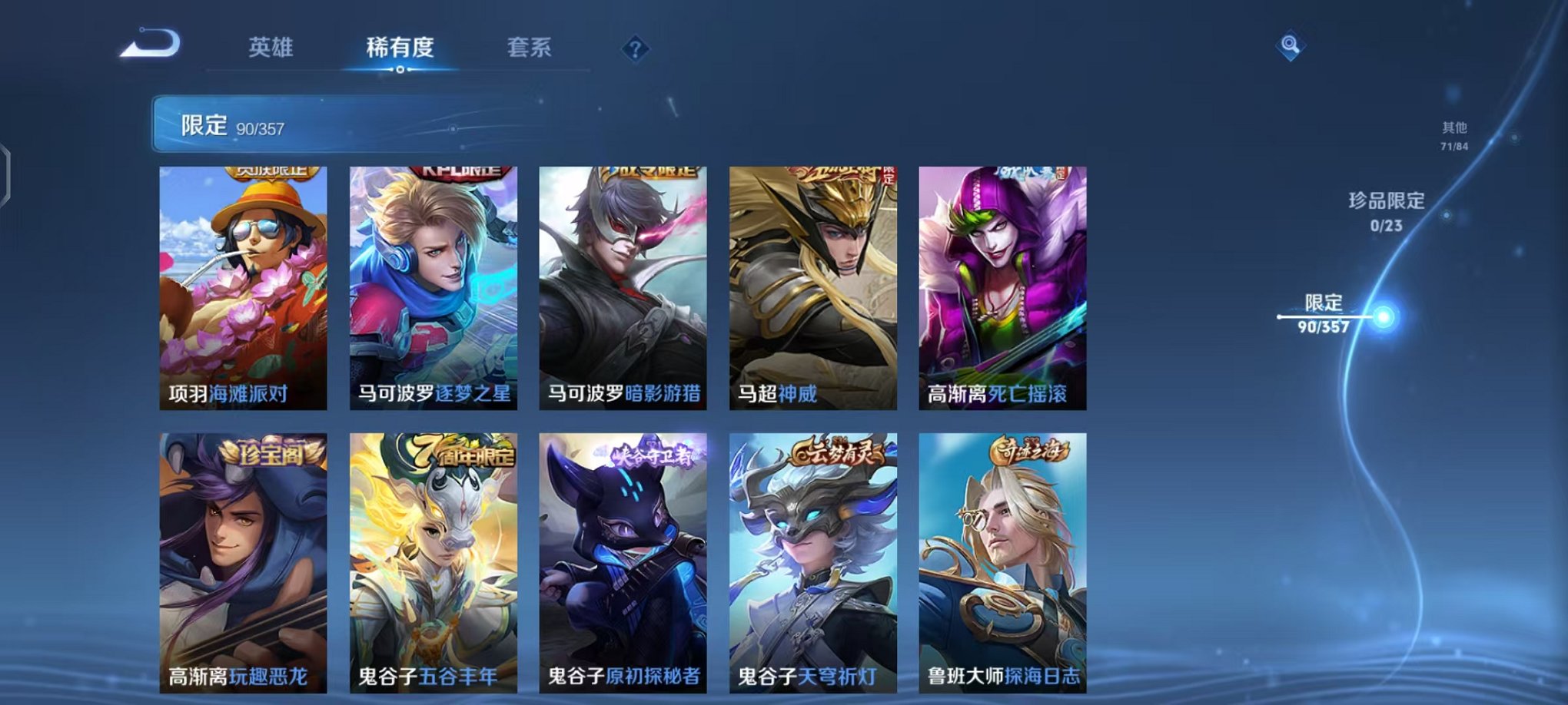 WZCMW438244王者荣耀账号详情图15