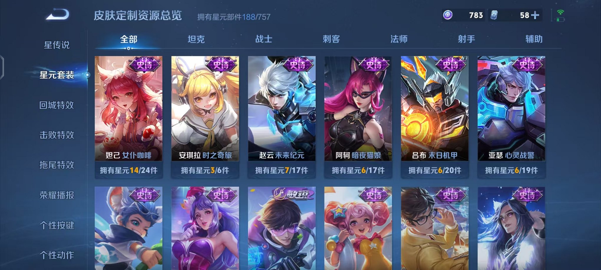 WZCMW438244王者荣耀账号详情图18