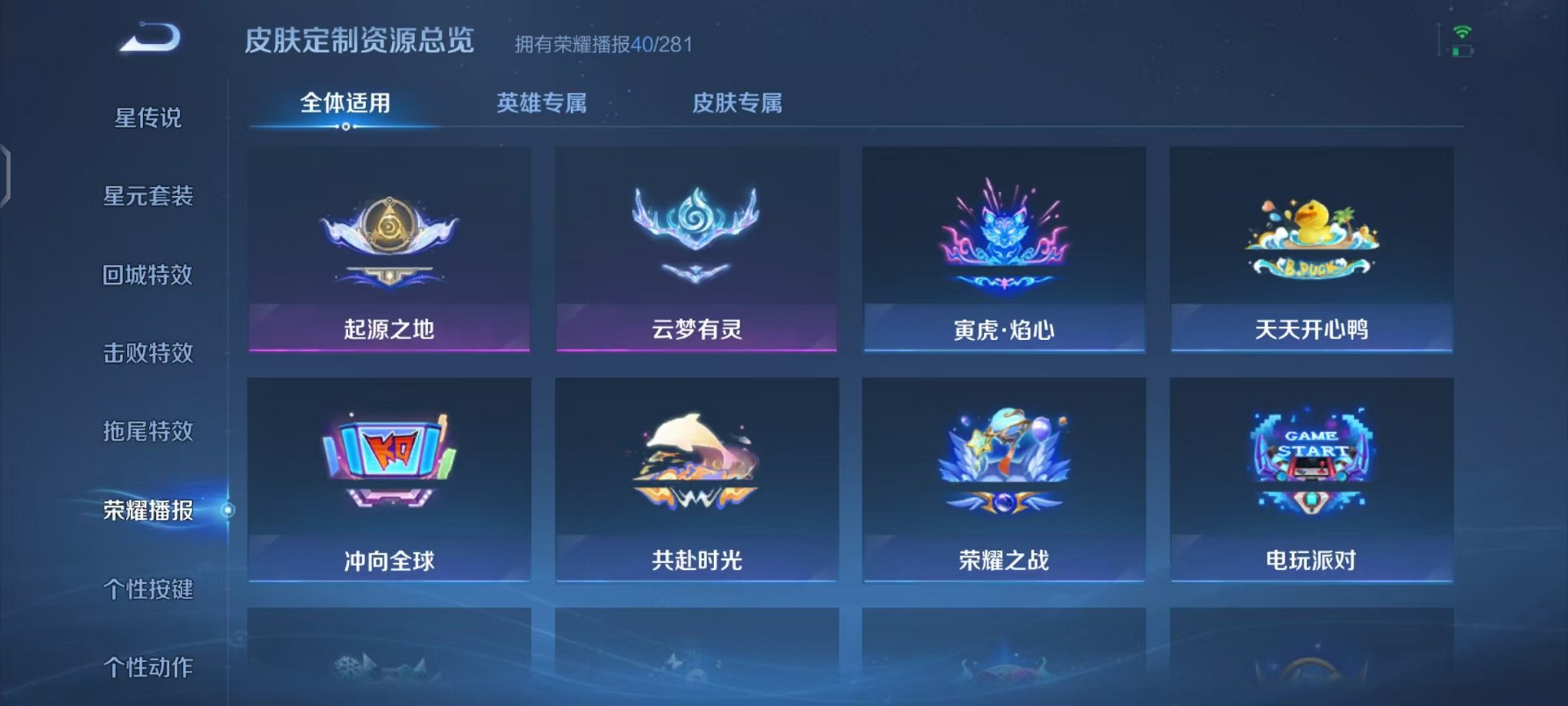 WZCMW438244王者荣耀账号详情图19