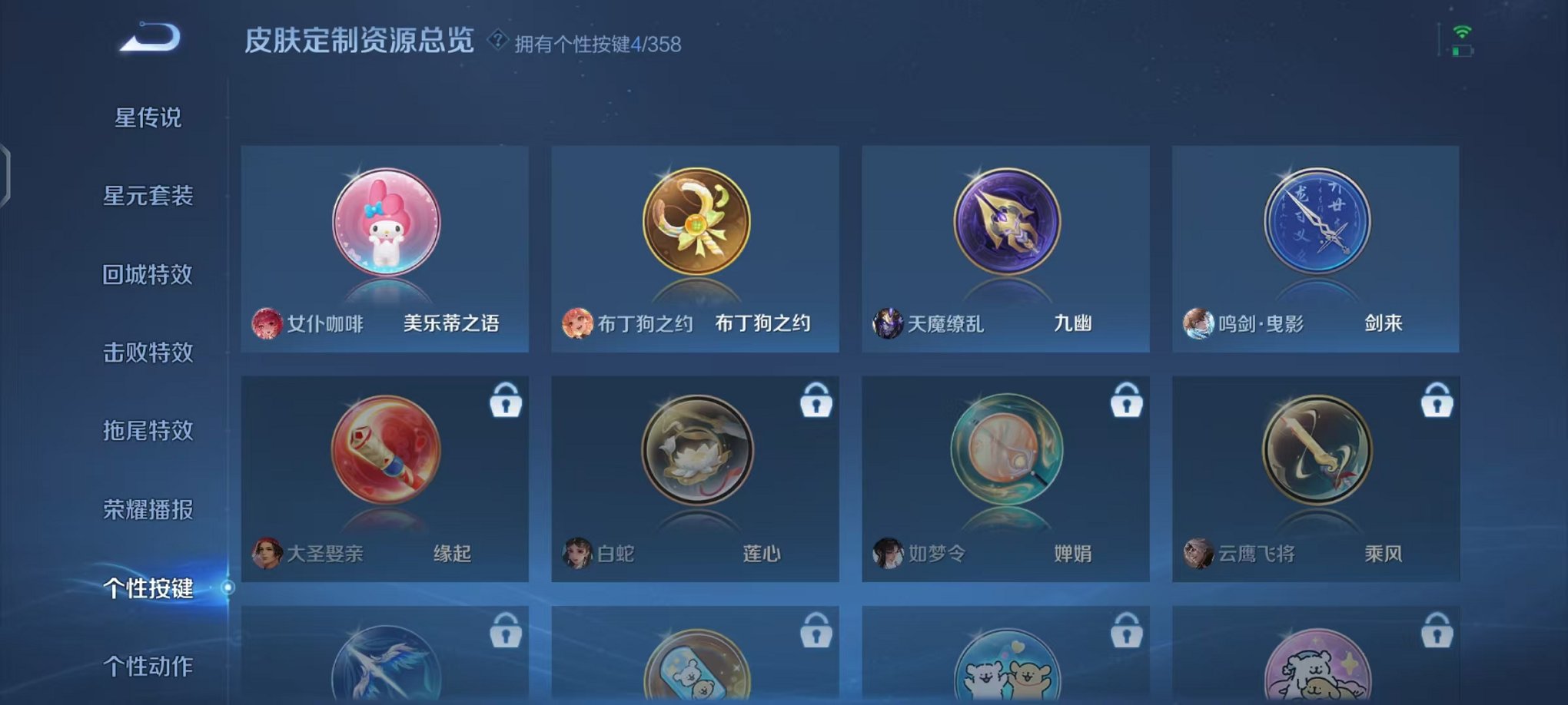 WZCMW438244王者荣耀账号详情图20