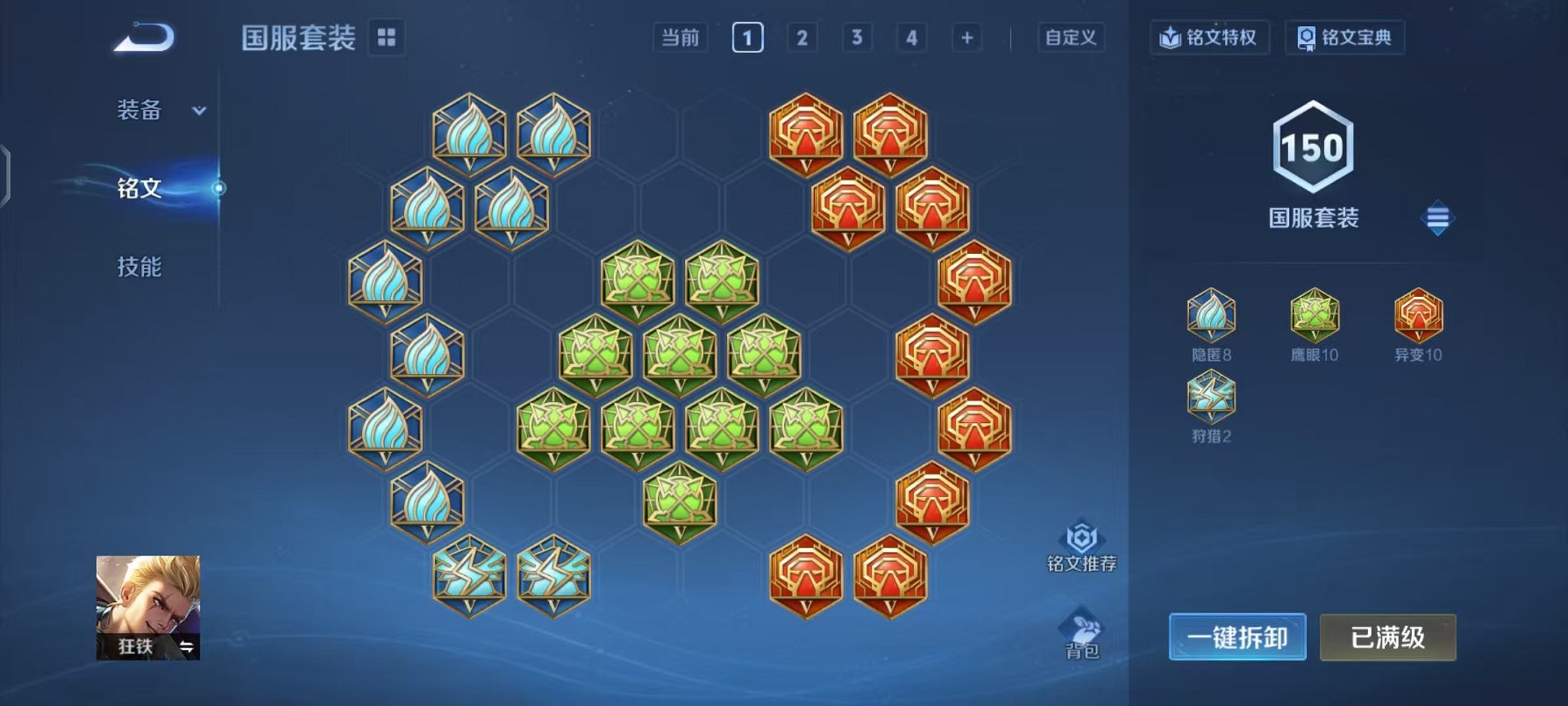 WZCMW438244王者荣耀账号详情图21