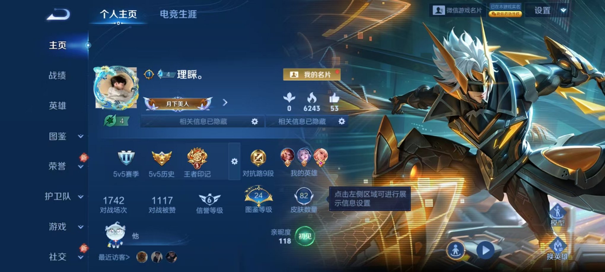 王者荣耀账号安卓VX101英雄-82皮肤-可二次【82皮肤14传说】安卓V区-101英雄-82皮肤【传说皮肤】夜礼服假面