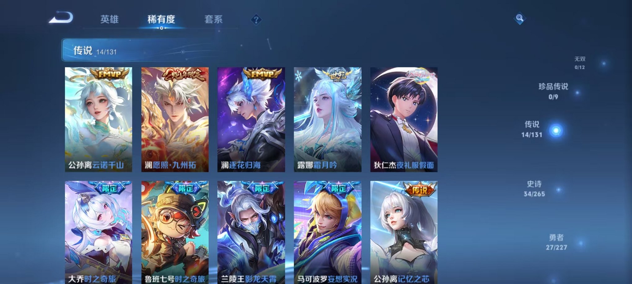 WZCMW438238王者荣耀账号详情图4 WZCMW438238王者荣耀账号详情图4