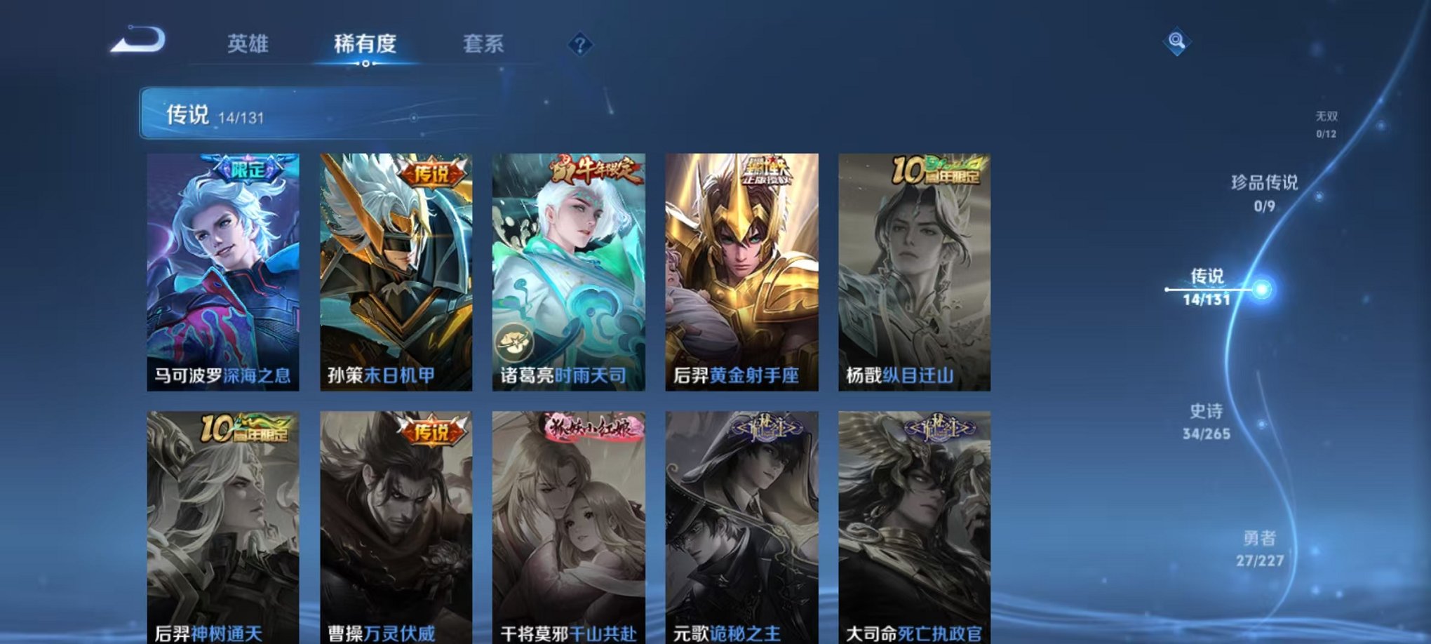 WZCMW438238王者荣耀账号详情图5 WZCMW438238王者荣耀账号详情图5