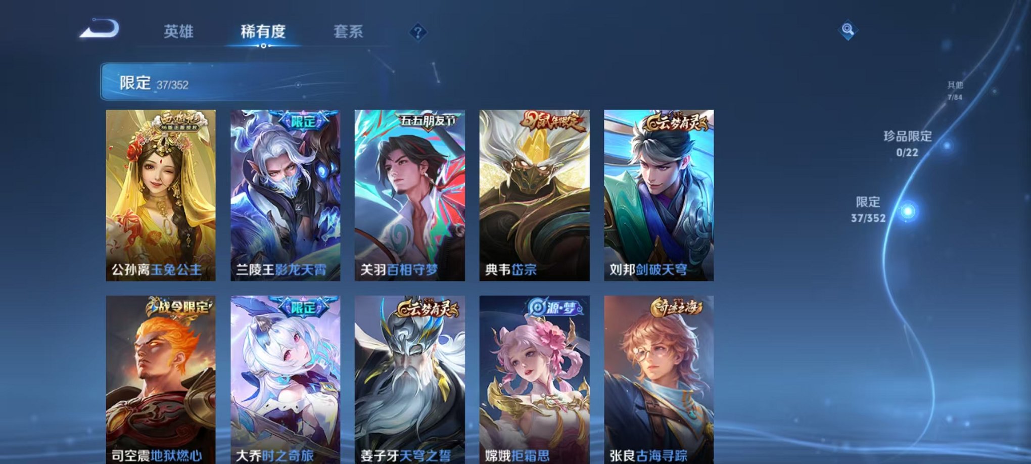 WZCMW438238王者荣耀账号详情图6 WZCMW438238王者荣耀账号详情图6