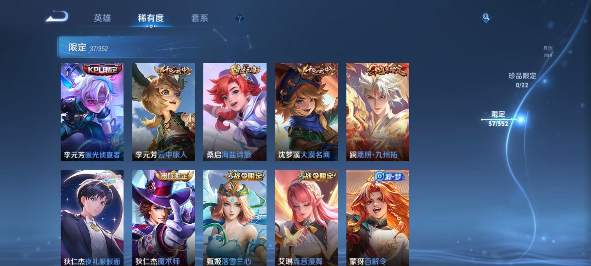 WZCMW438238王者荣耀账号详情图7 WZCMW438238王者荣耀账号详情图7