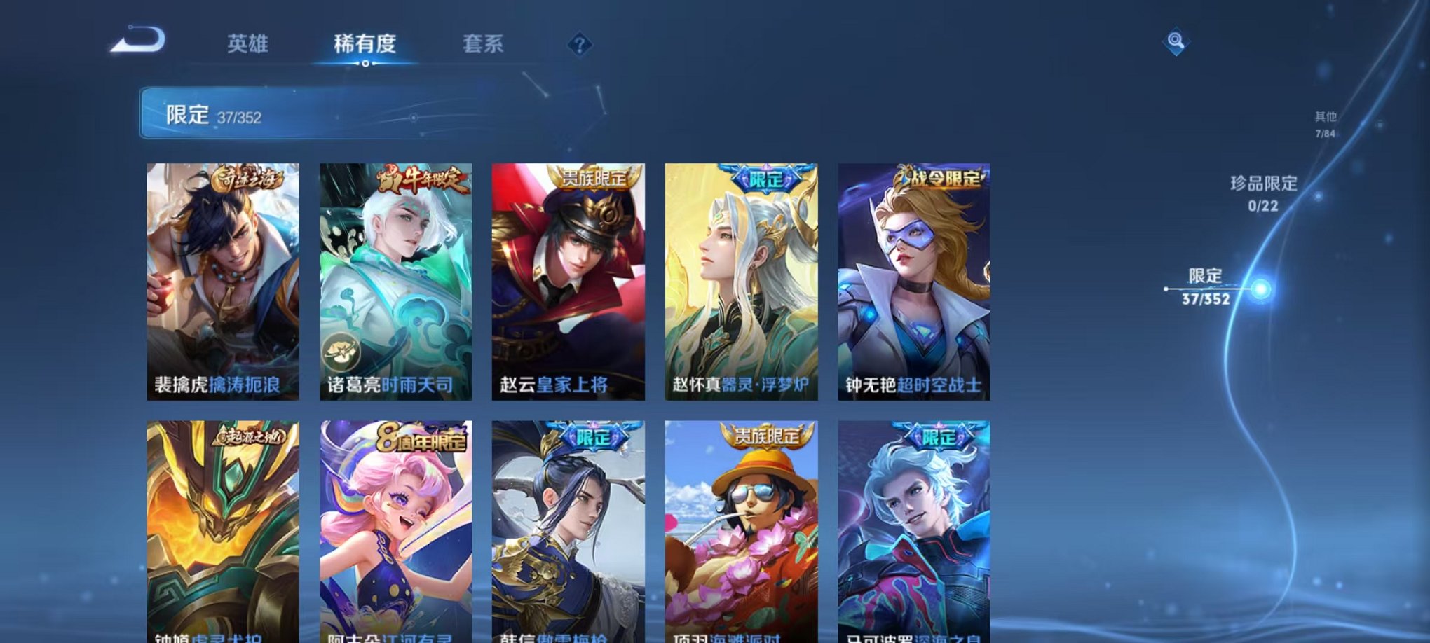 WZCMW438238王者荣耀账号详情图8 WZCMW438238王者荣耀账号详情图8