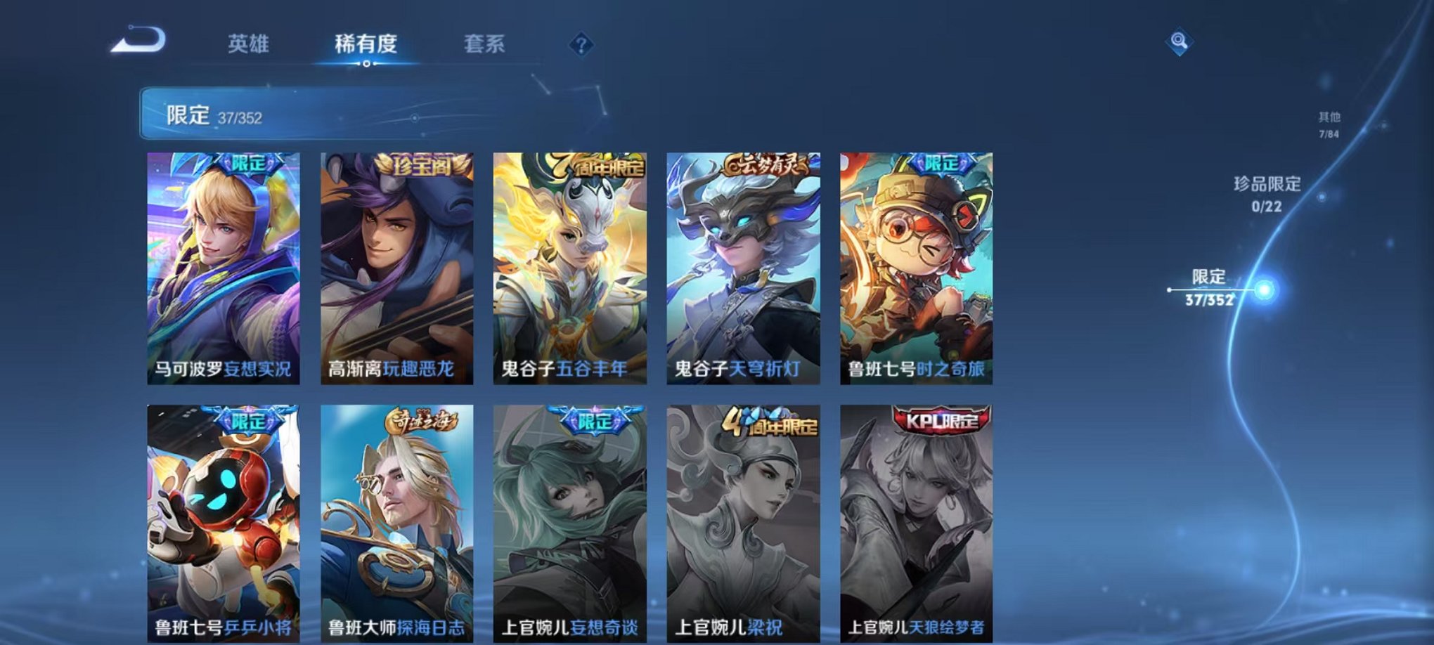 WZCMW438238王者荣耀账号详情图9 WZCMW438238王者荣耀账号详情图9