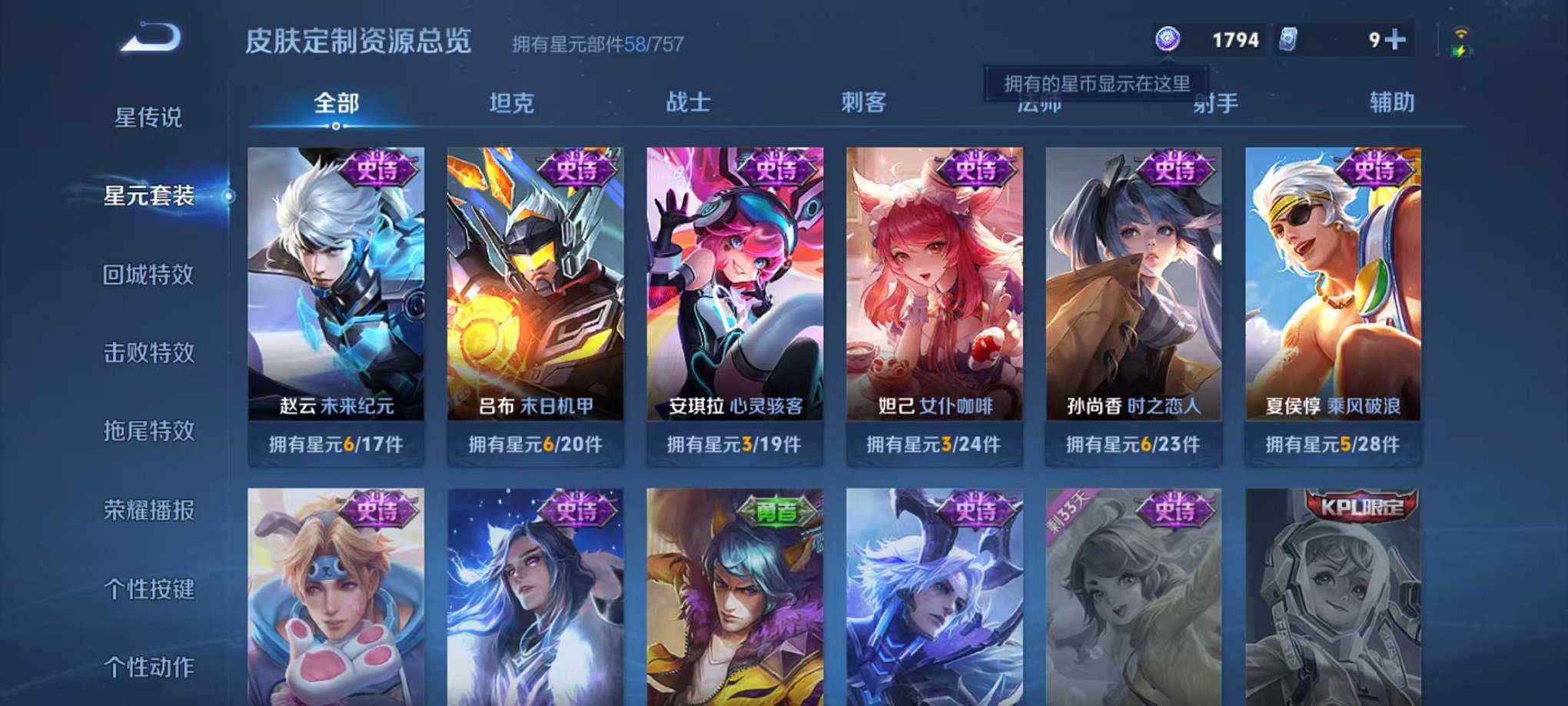 WZCMW438238王者荣耀账号详情图11 WZCMW438238王者荣耀账号详情图11