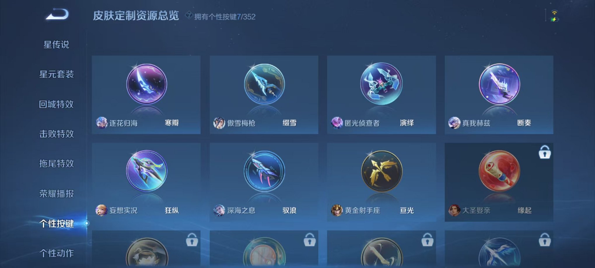 WZCMW438238王者荣耀账号详情图12 WZCMW438238王者荣耀账号详情图12