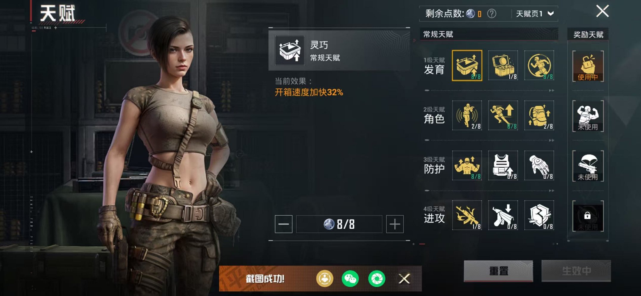 HPCMW420507和平精英账号详情图4