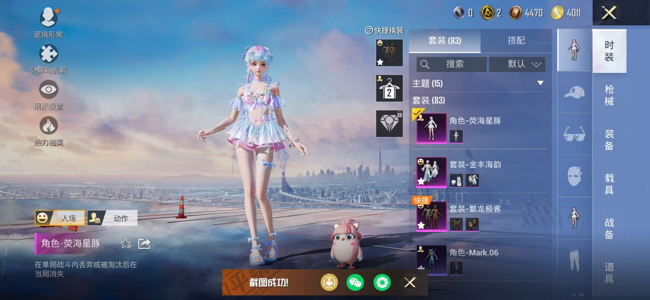 HPCMW420507和平精英账号详情图5