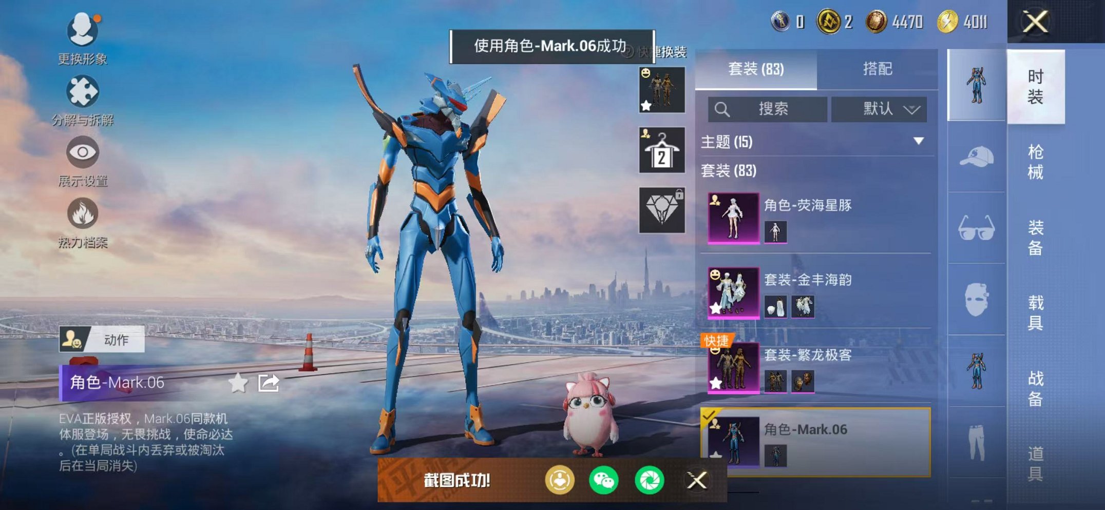 HPCMW420507和平精英账号详情图6