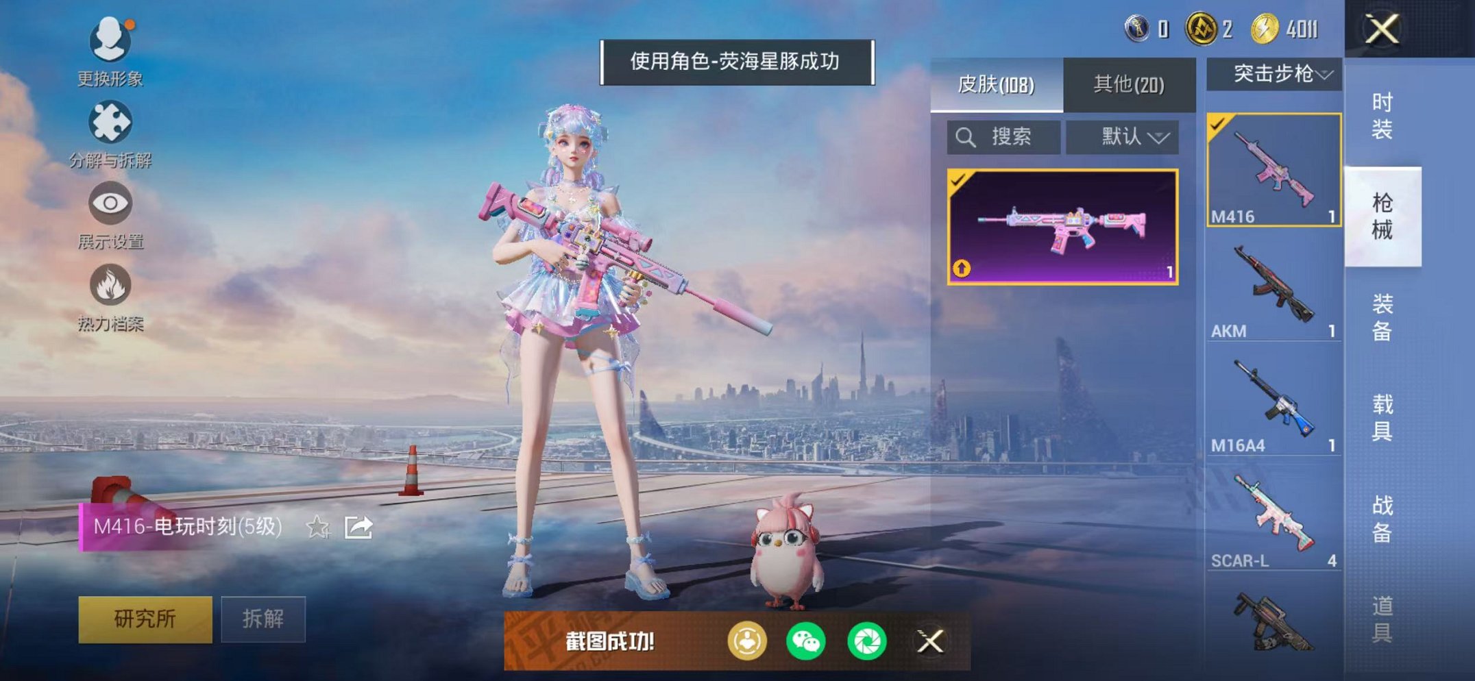 HPCMW420507和平精英账号详情图7