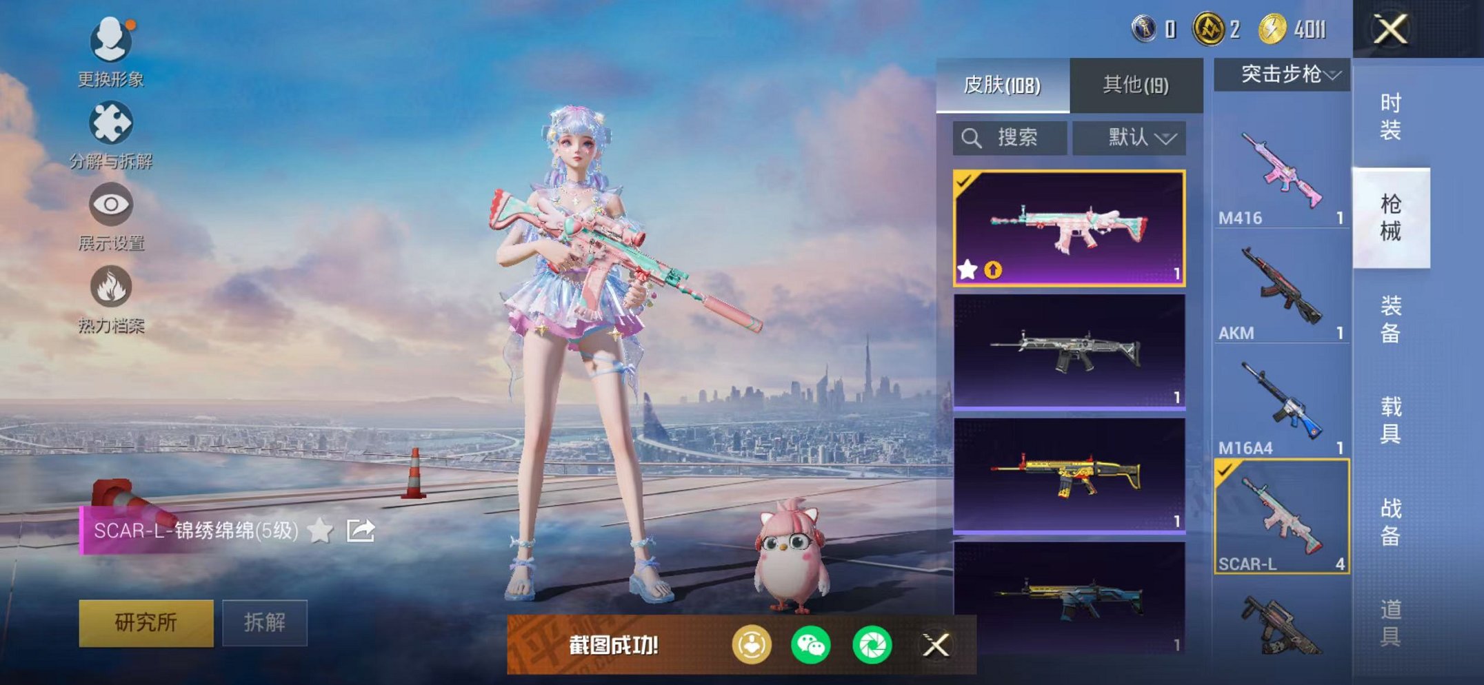 HPCMW420507和平精英账号详情图8