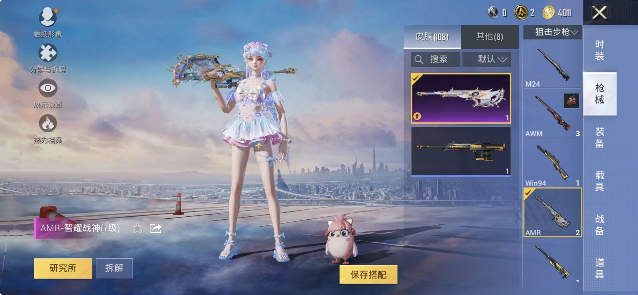 HPCMW420507和平精英账号详情图9