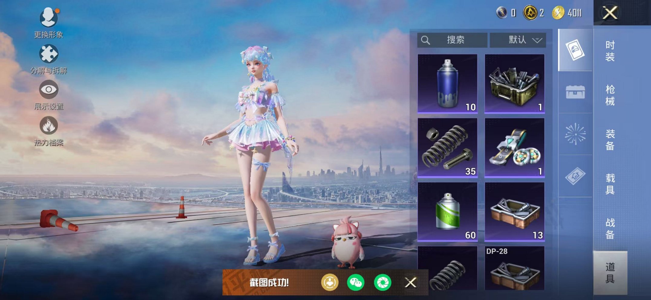 HPCMW420507和平精英账号详情图13