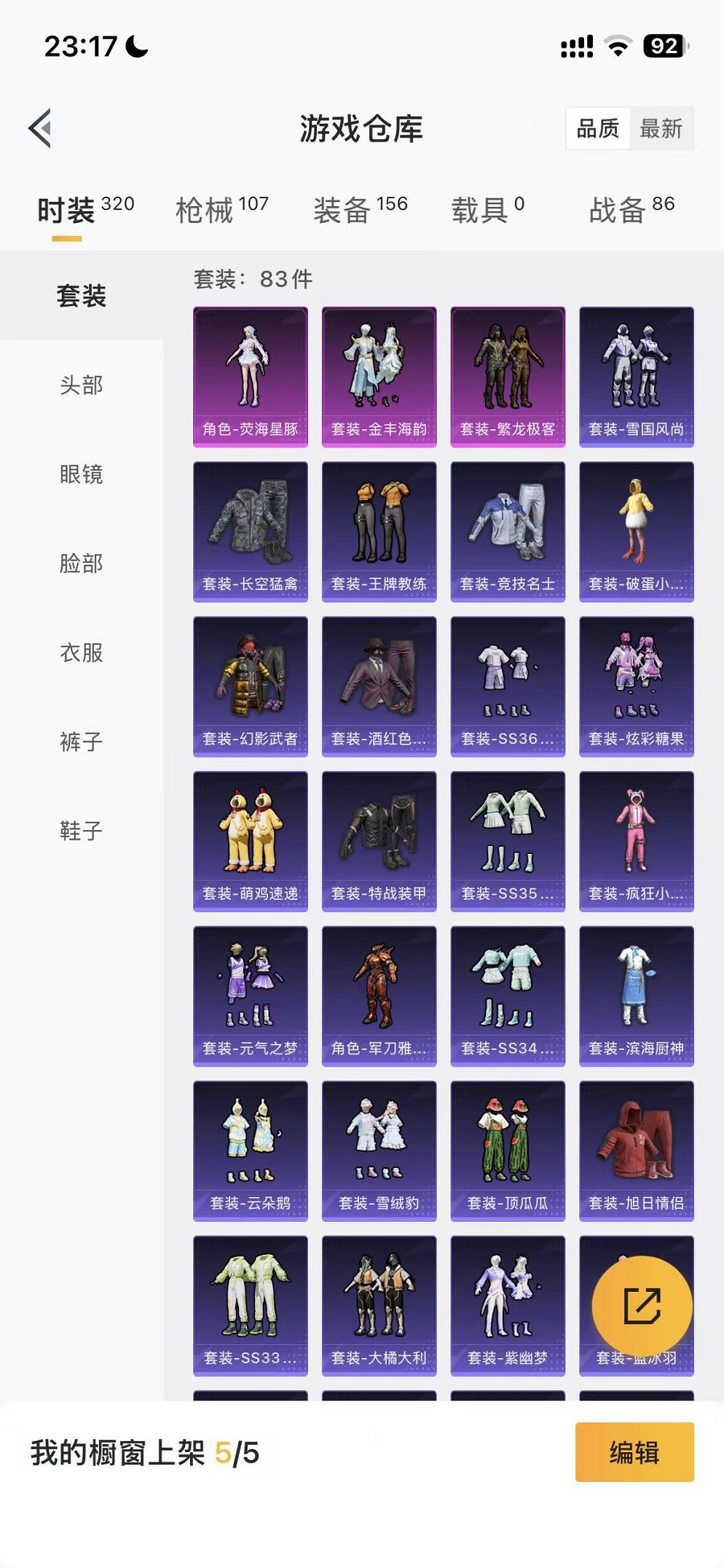 HPCMW420507和平精英账号详情图14