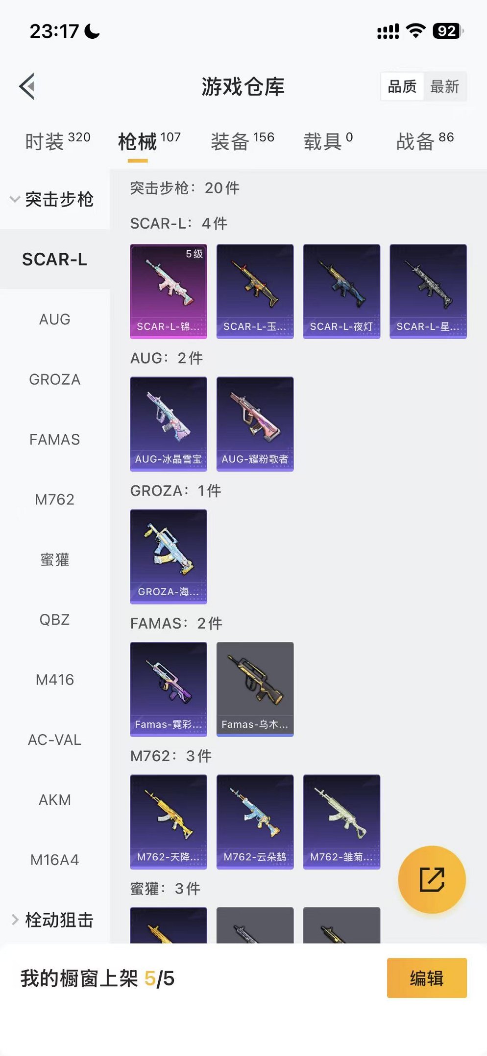 HPCMW420507和平精英账号详情图15