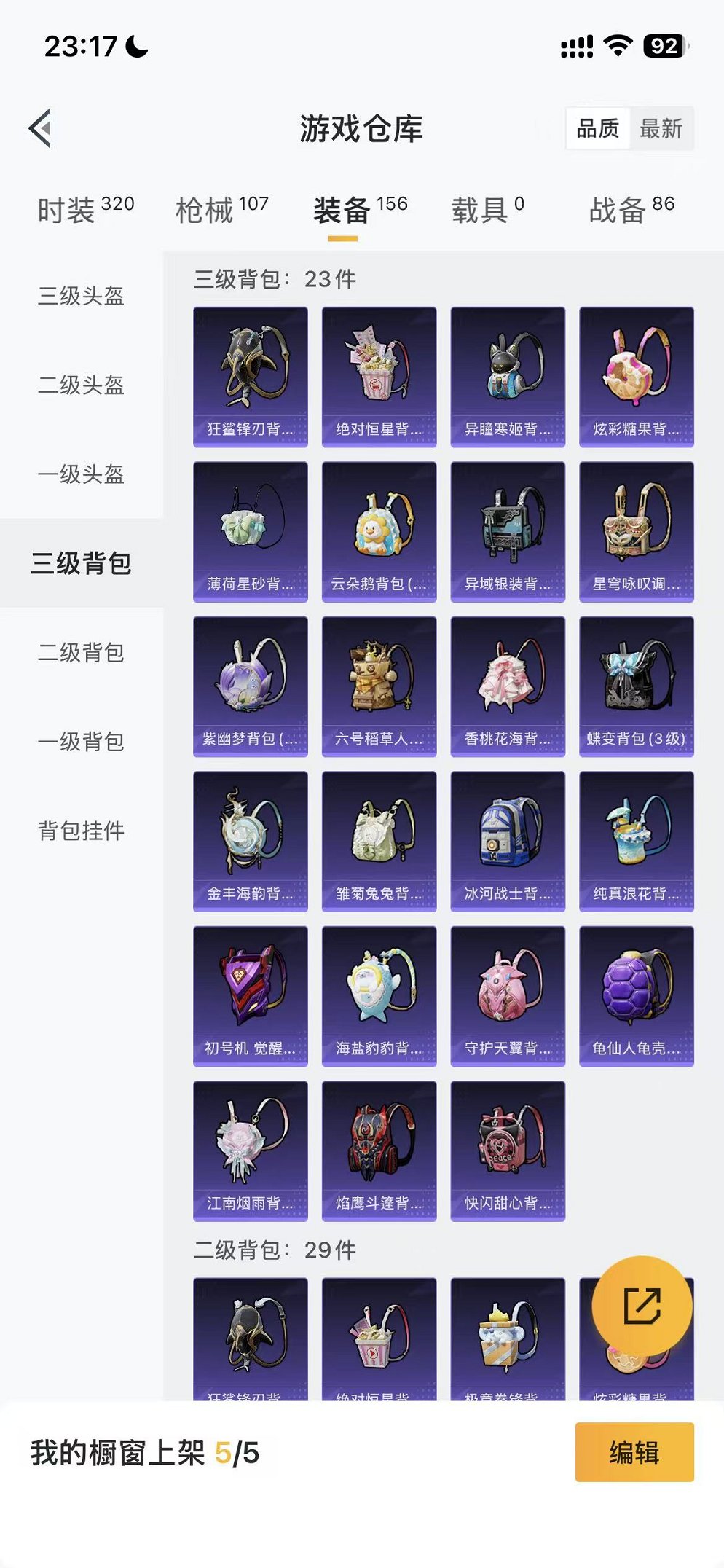 HPCMW420507和平精英账号详情图17